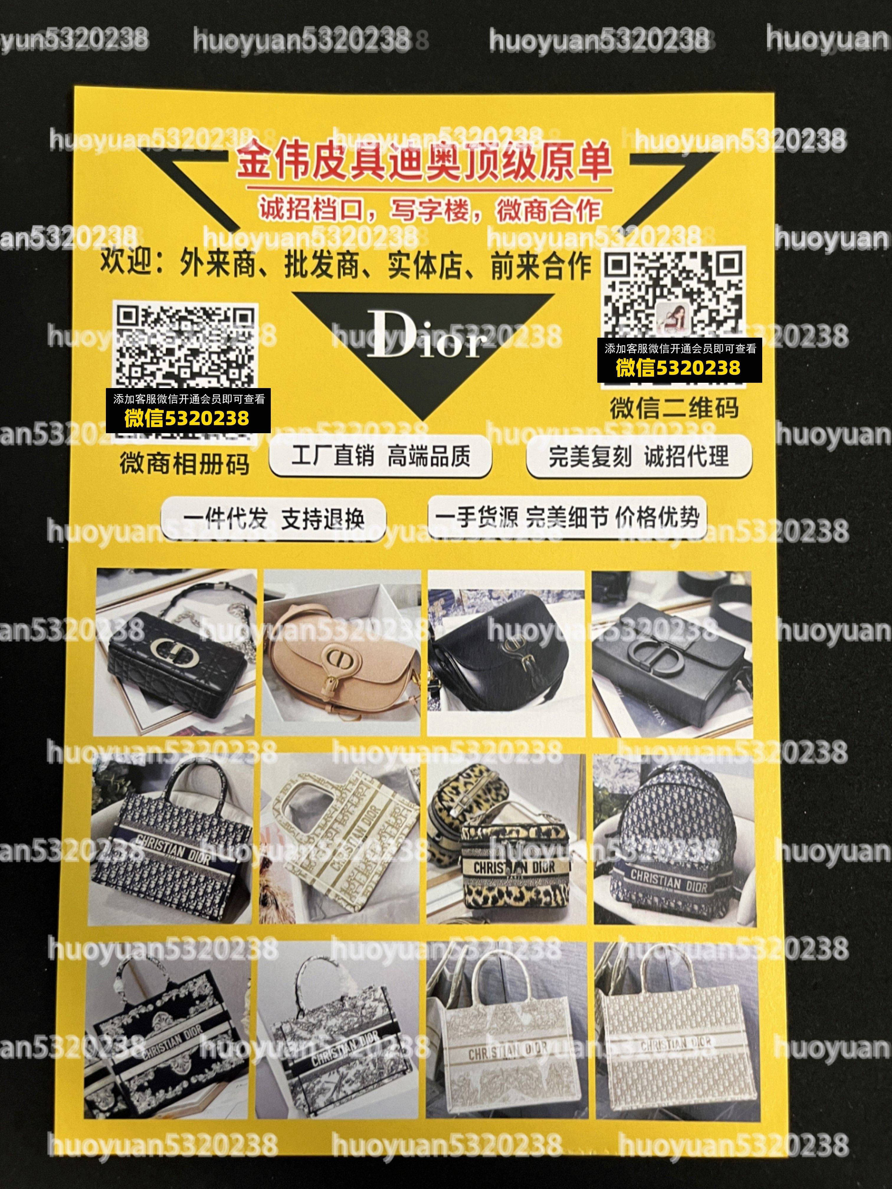 迪奥Dior  57