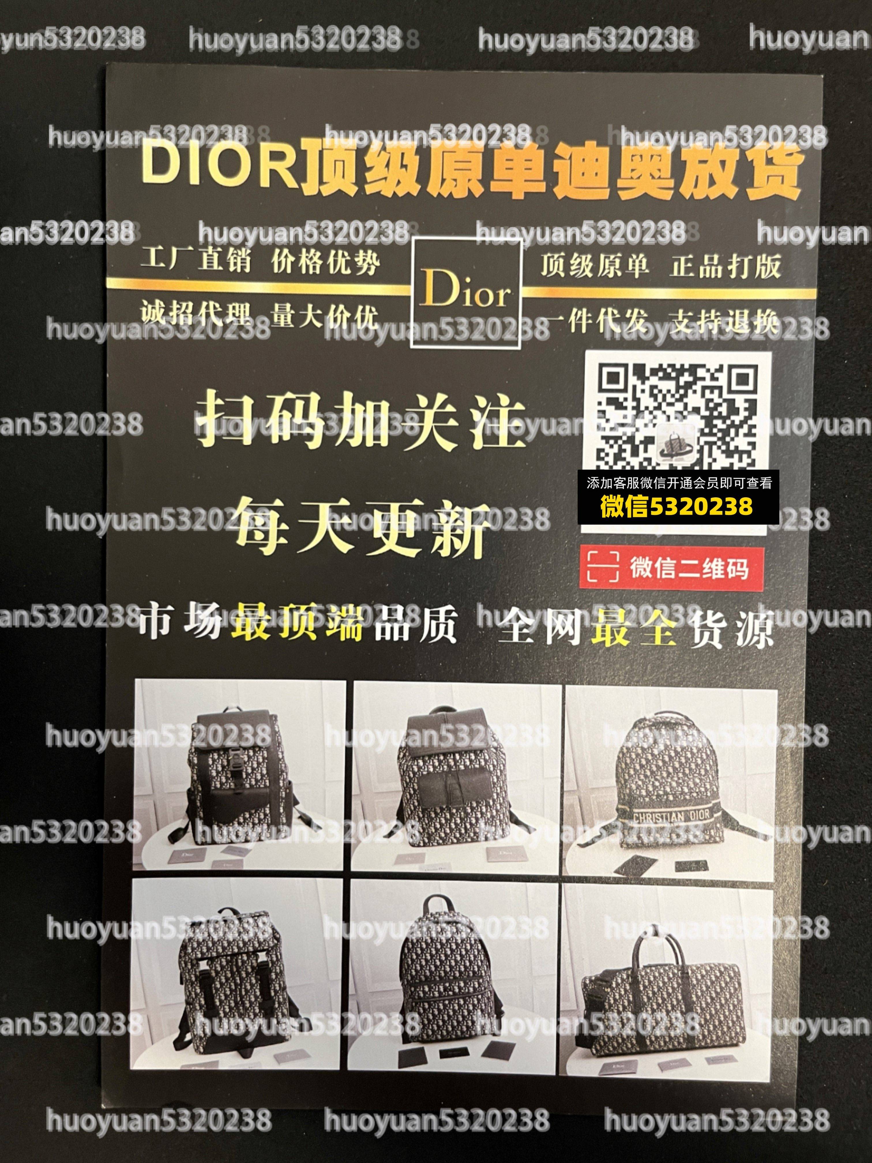 迪奥Dior  58