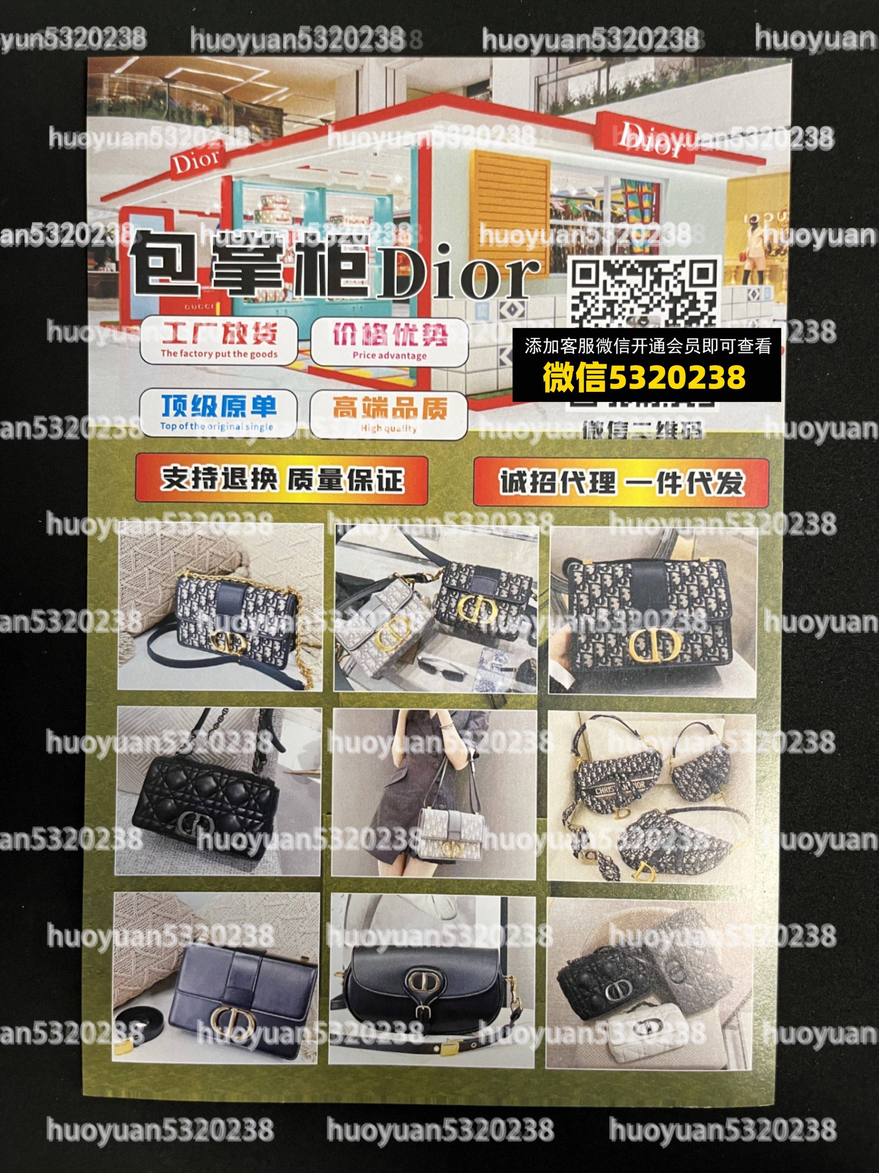 迪奥Dior  63