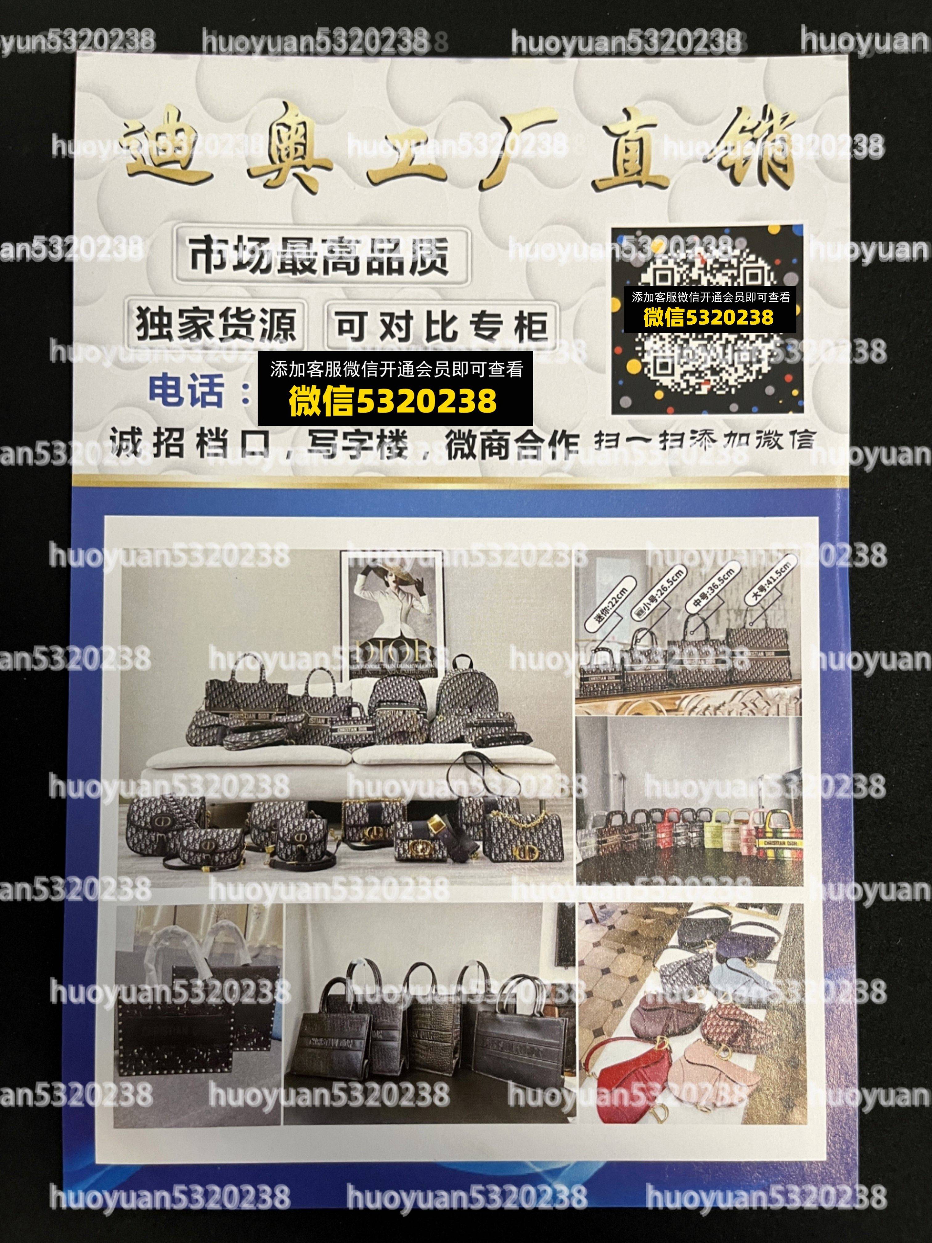 迪奥Dior  67