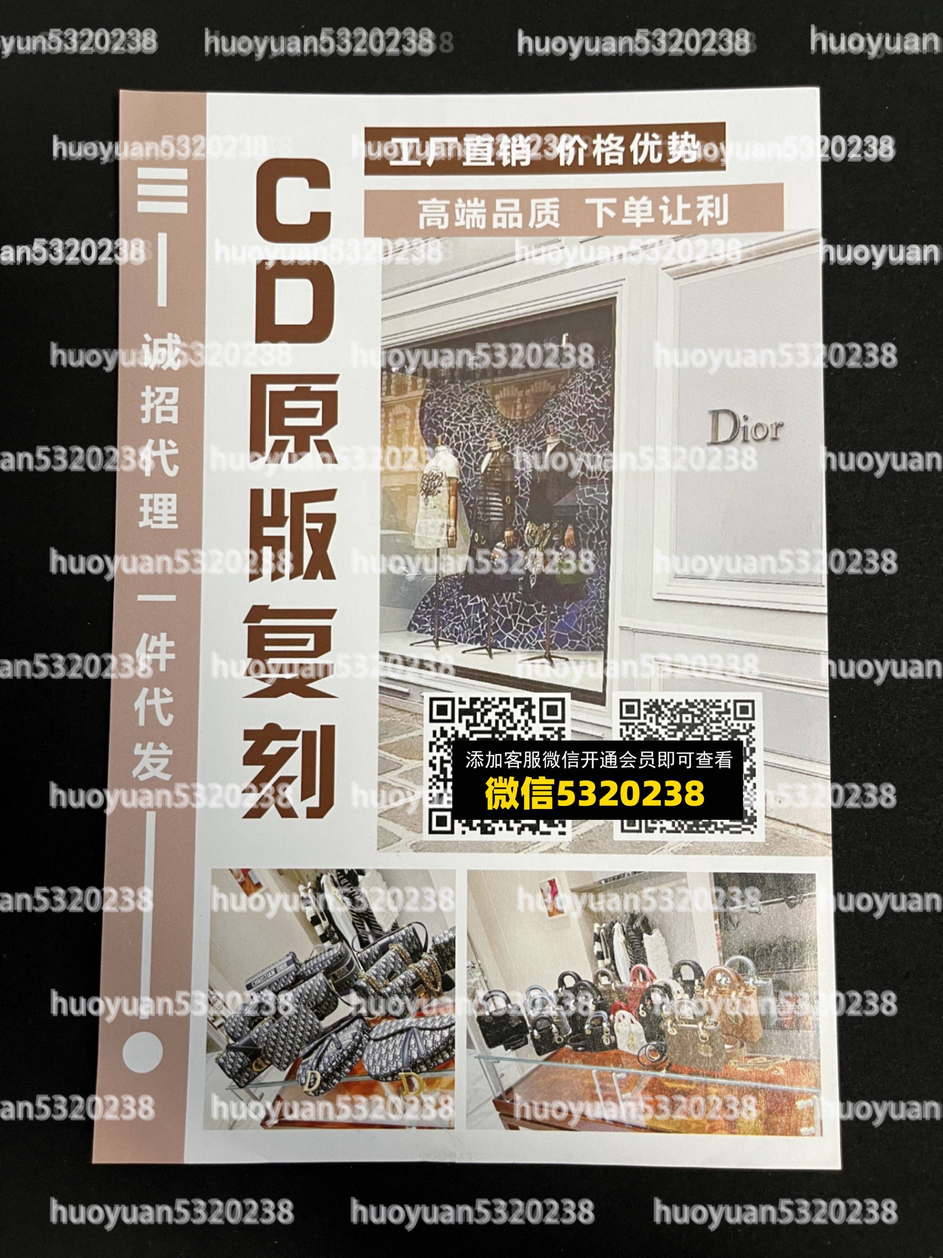 迪奥Dior  69