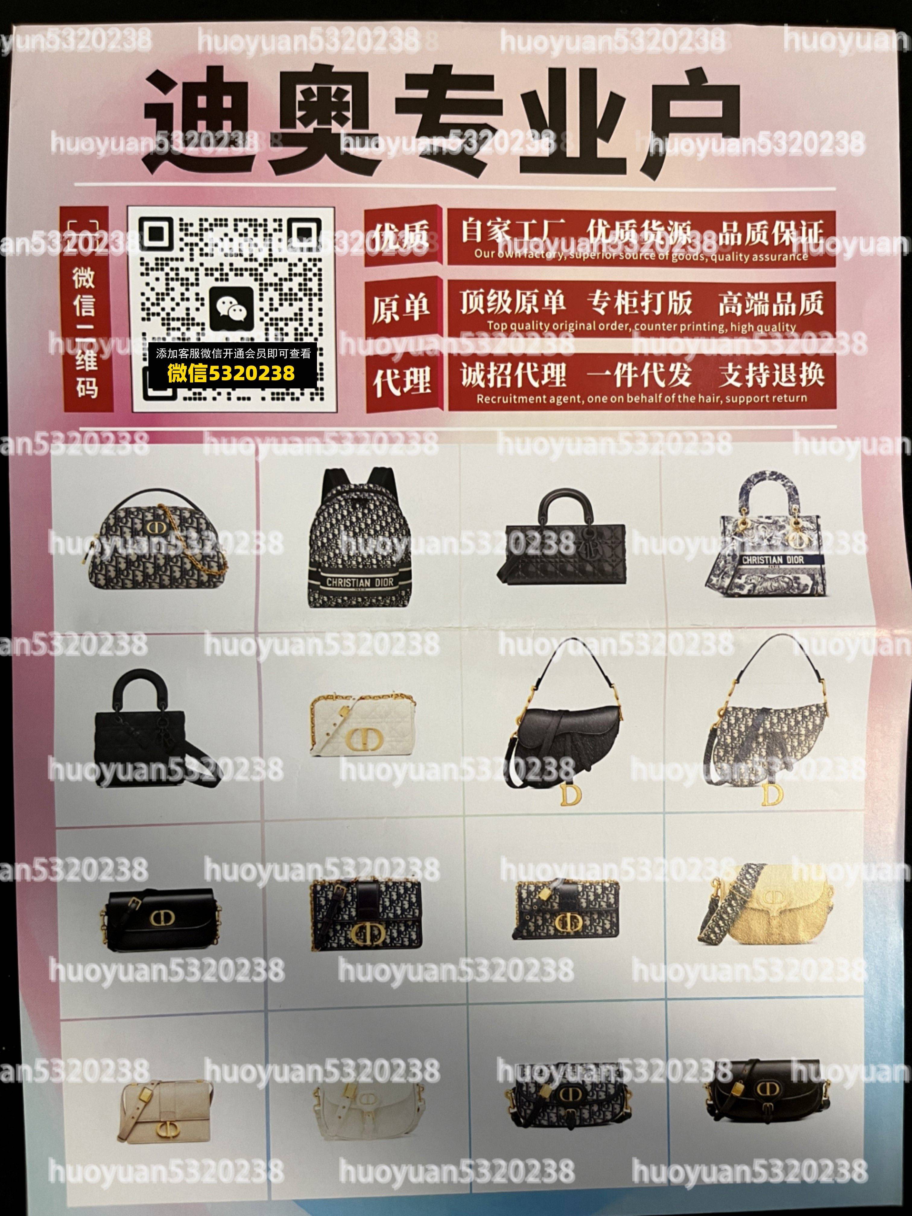迪奥Dior  70