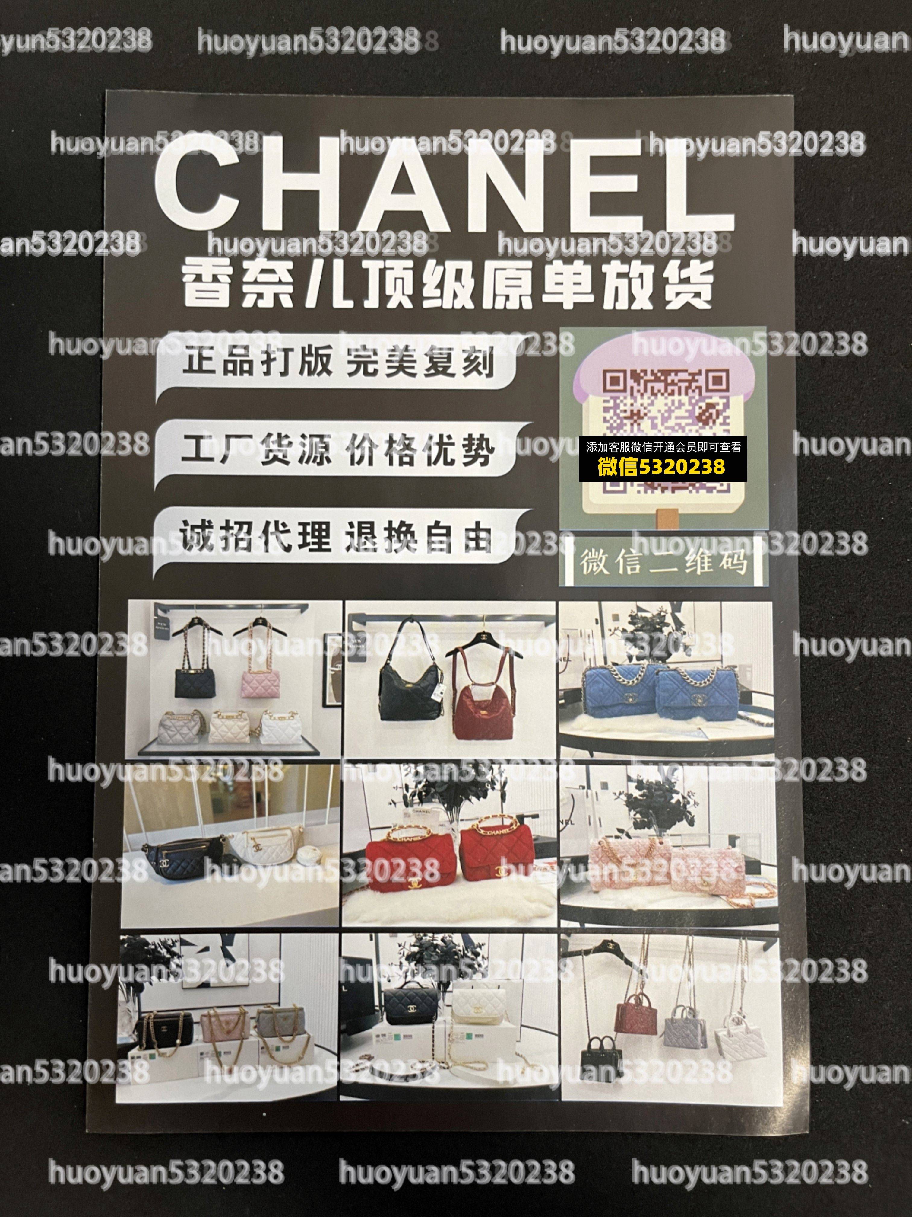 香奈儿Chanel  04