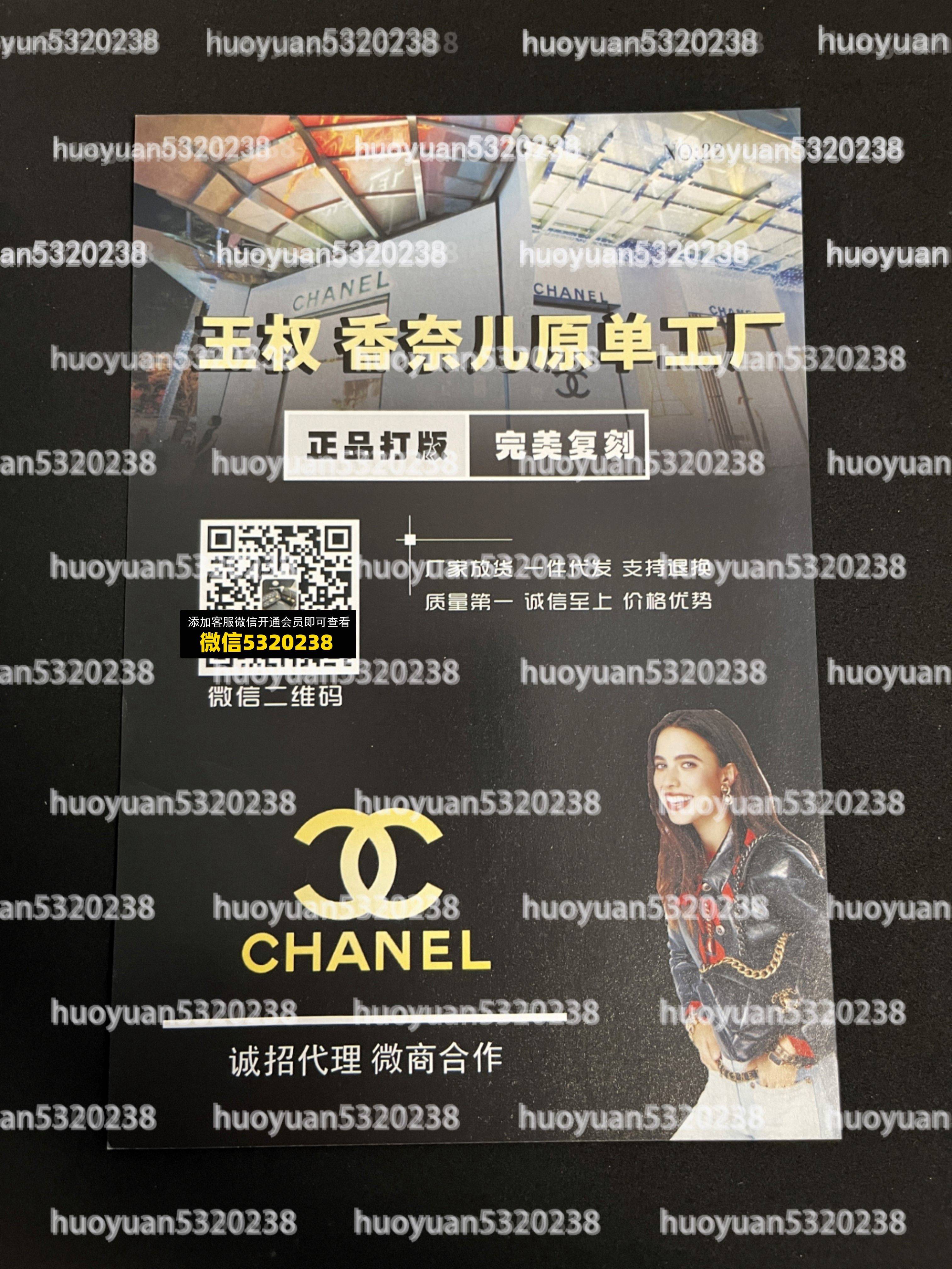 香奈儿Chanel  15