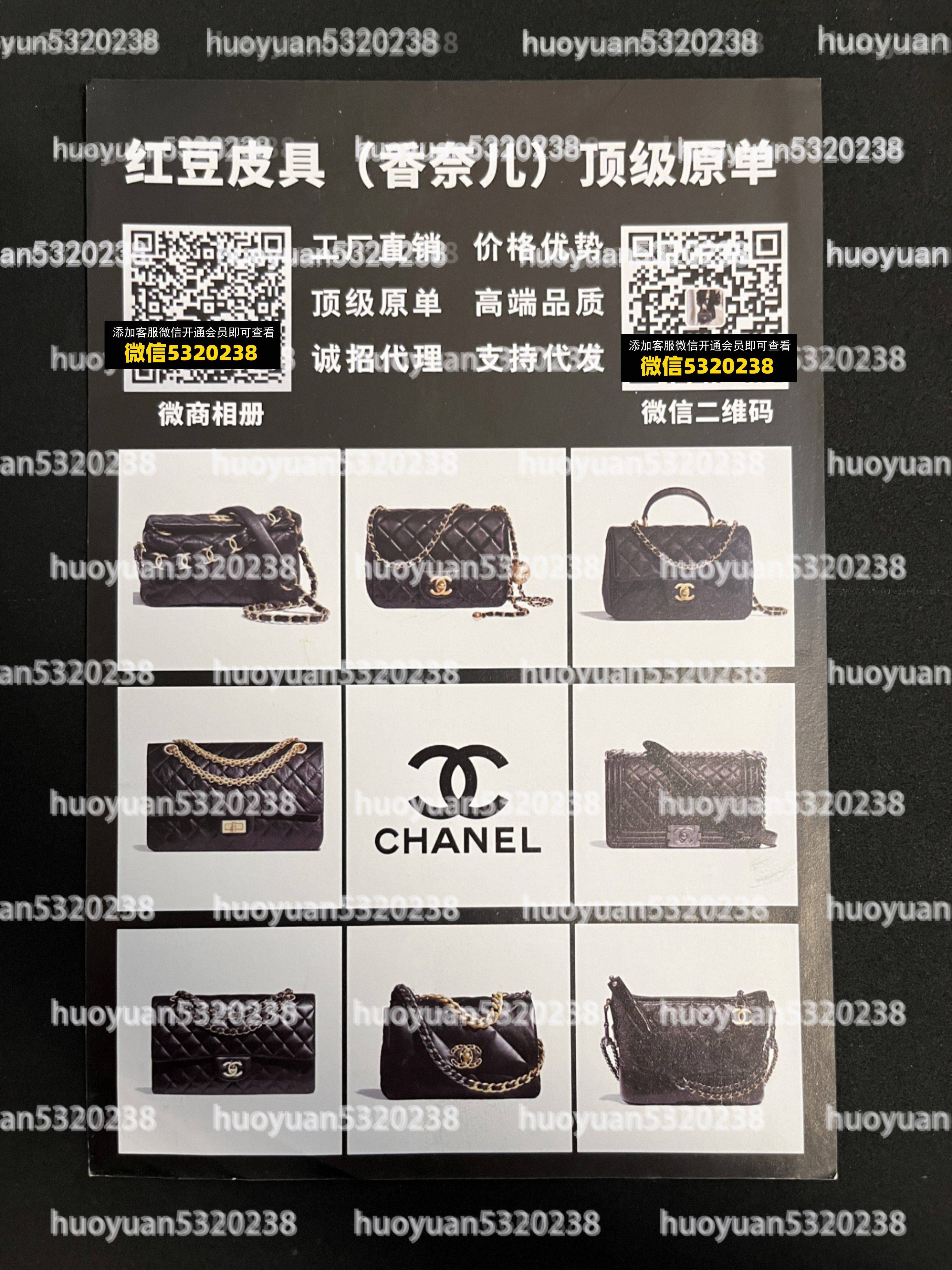 香奈儿Chanel  25