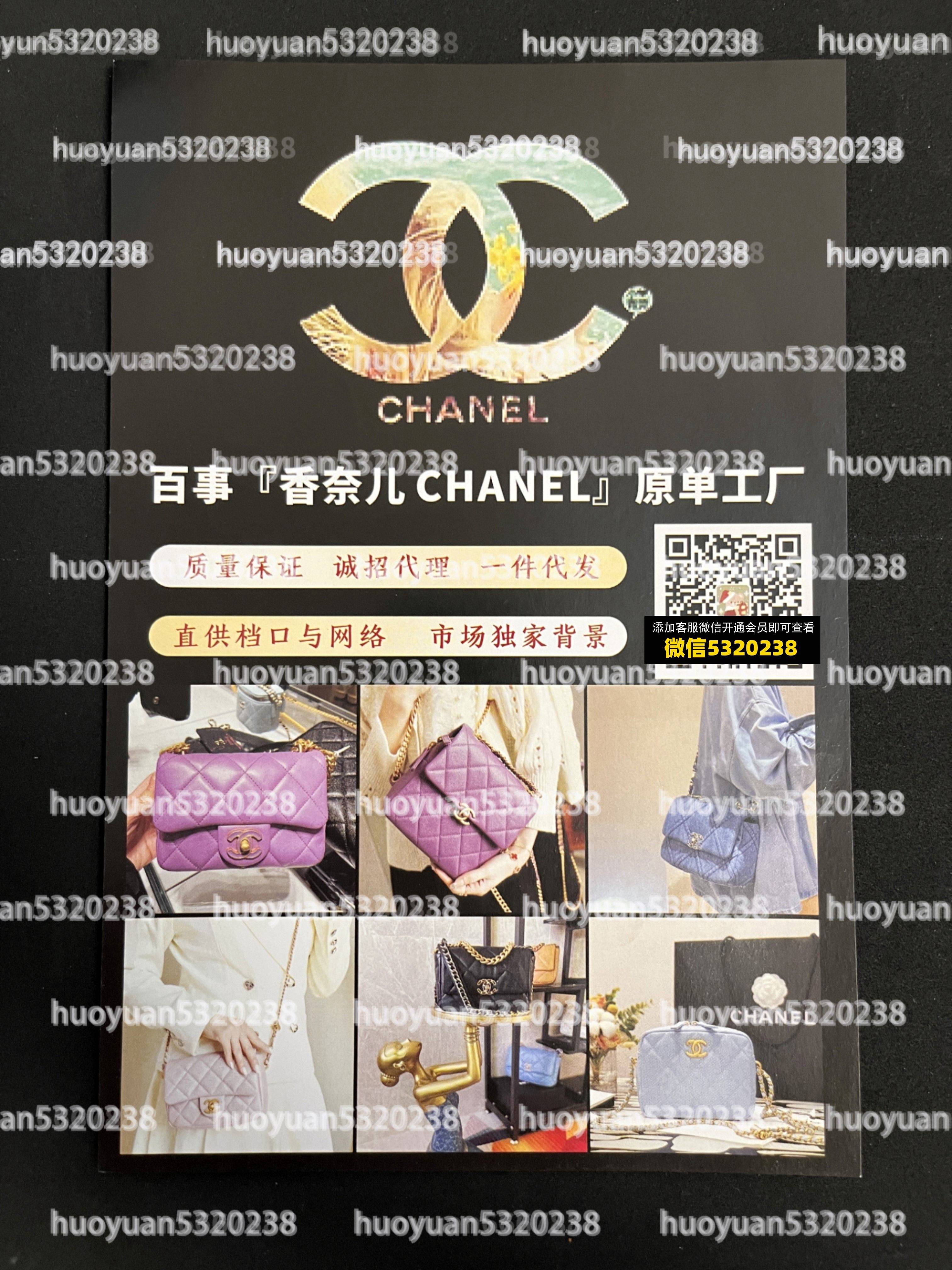 香奈儿Chanel  33