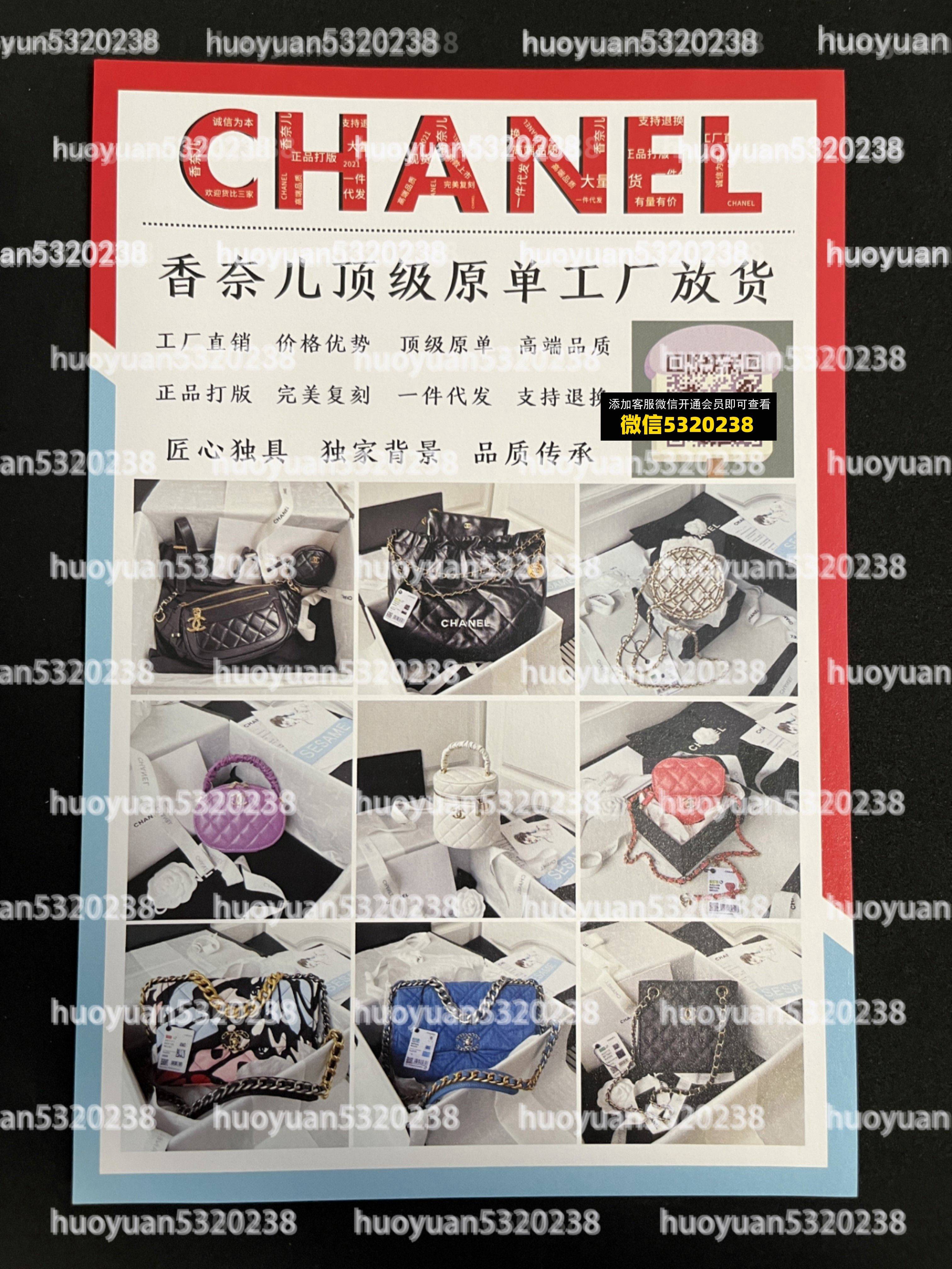 香奈儿Chanel  41