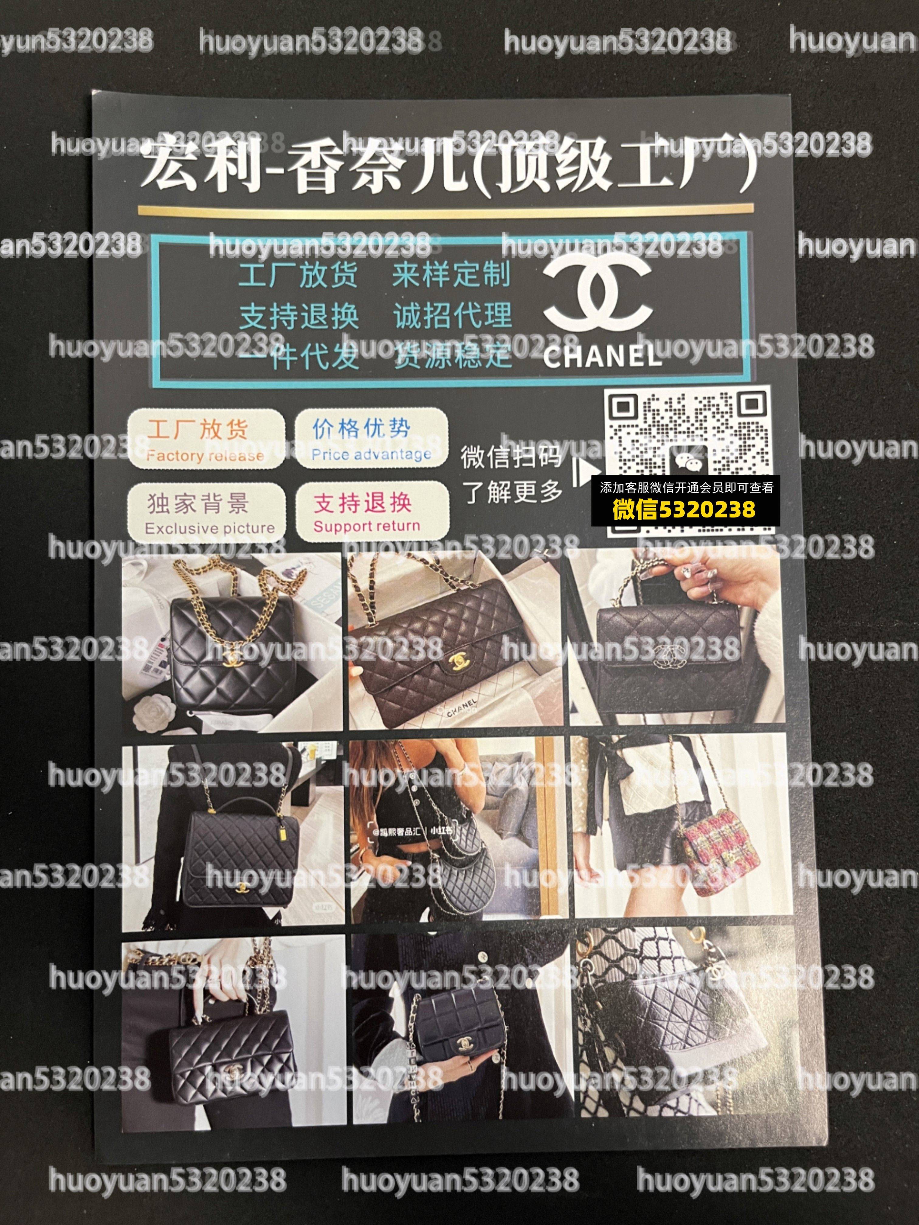 香奈儿Chanel  47