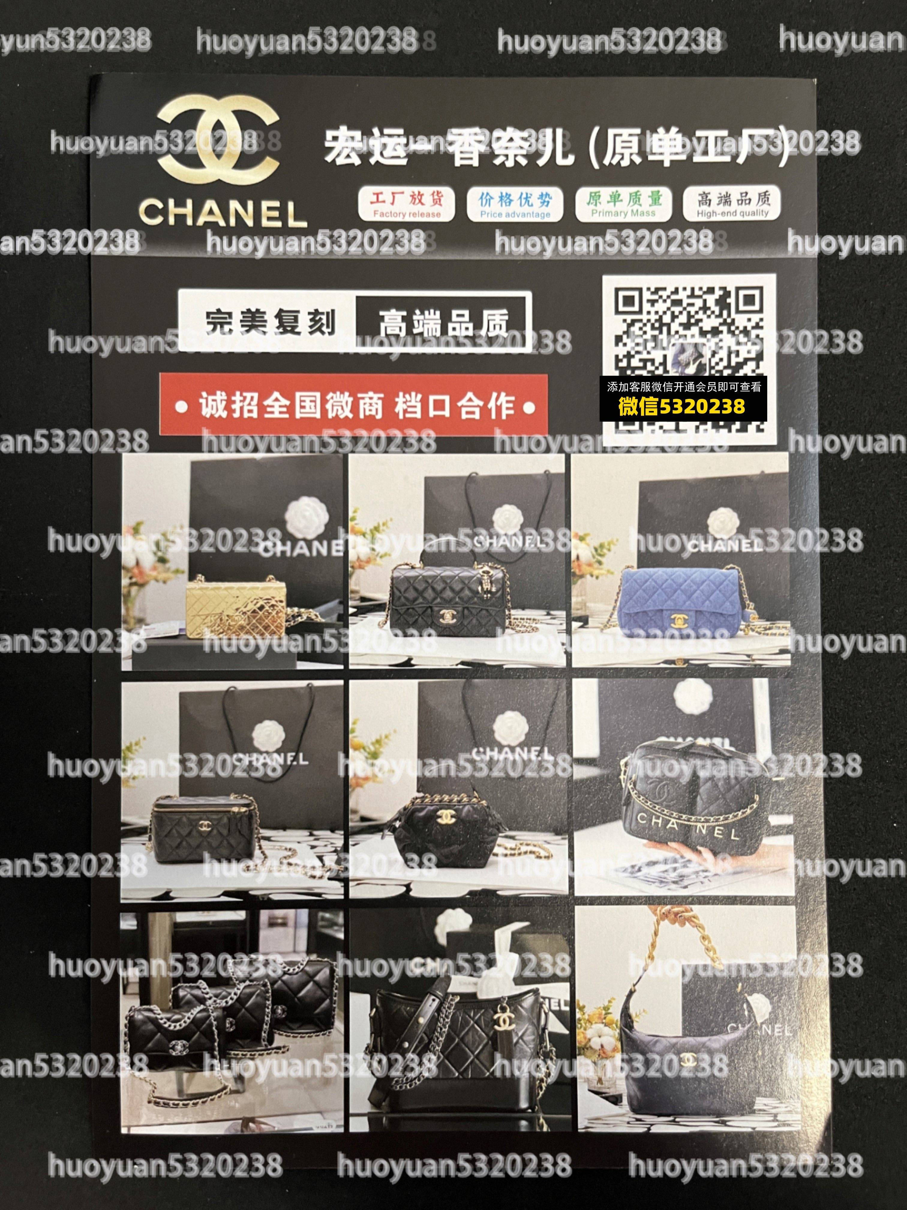 香奈儿Chanel  57