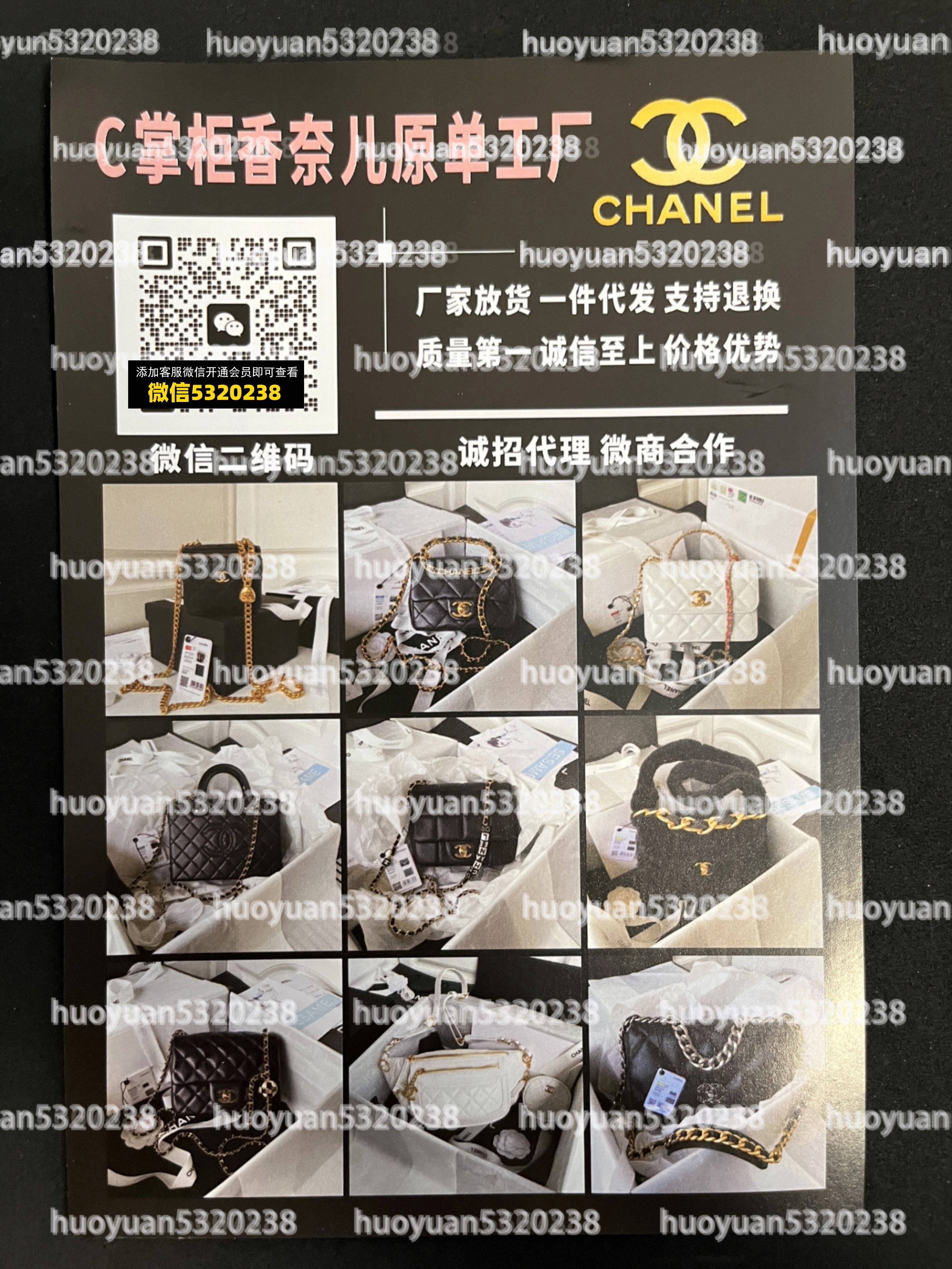香奈儿Chanel  58
