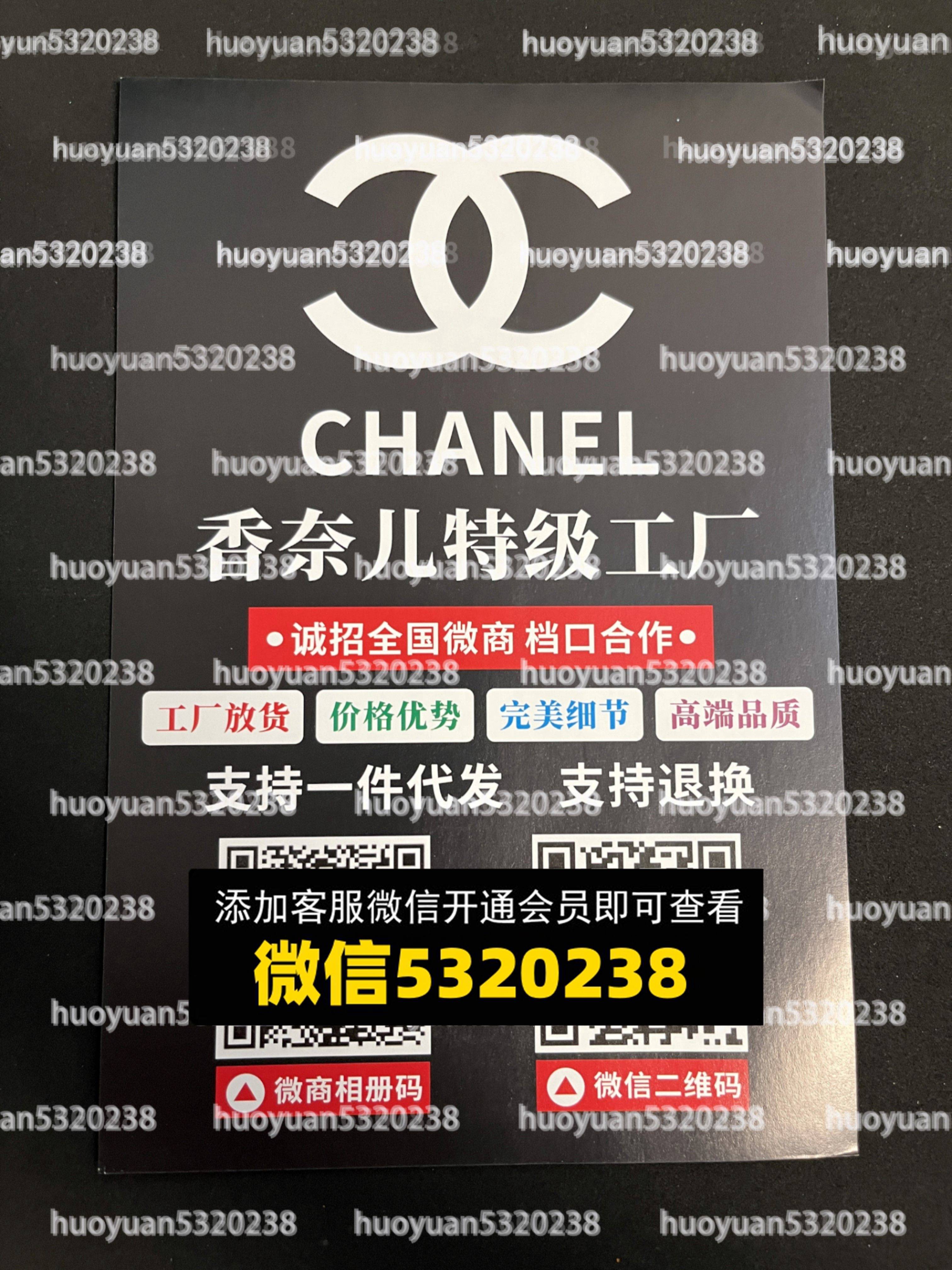 香奈儿Chanel  63