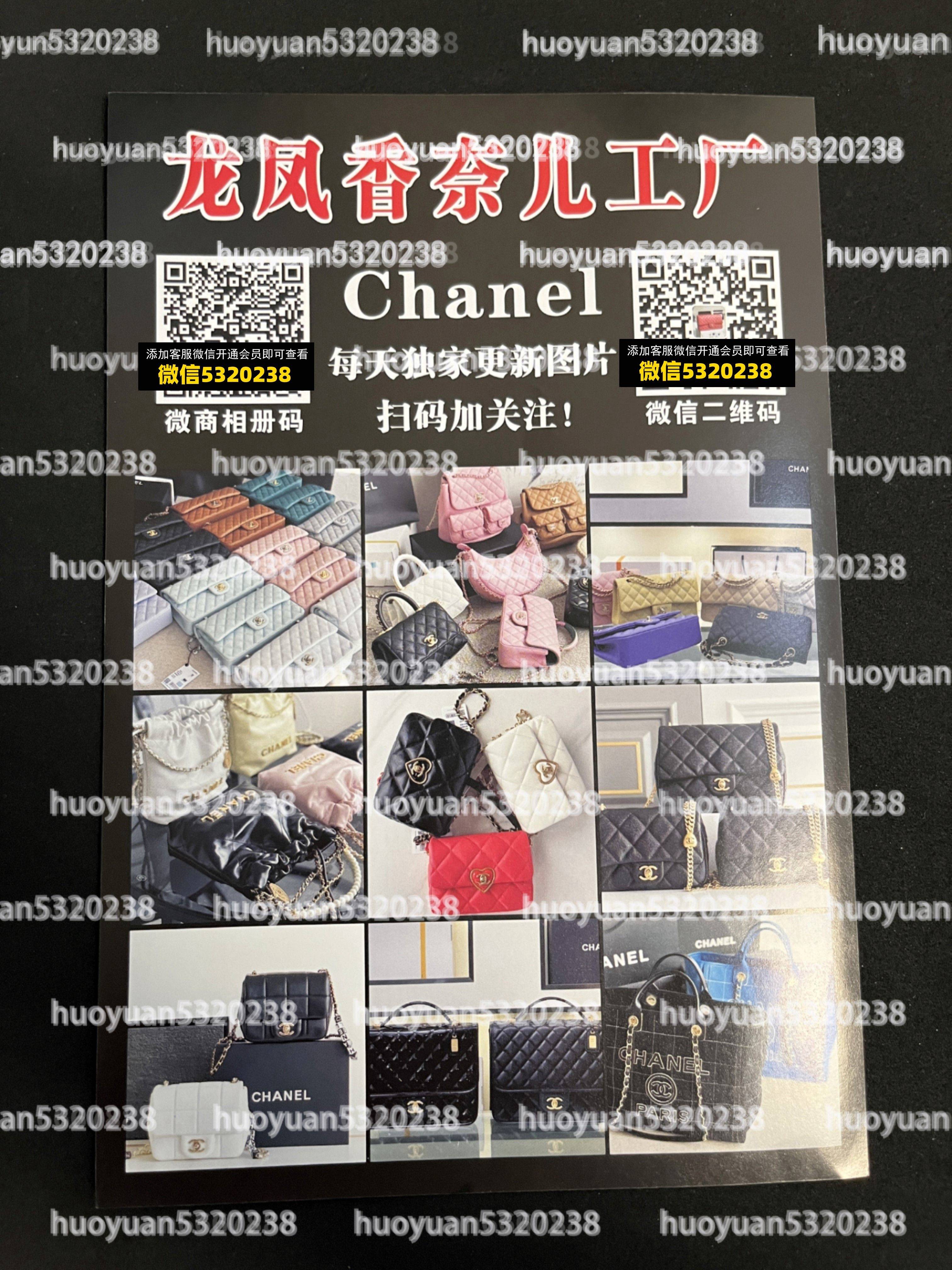 香奈儿Chanel  64