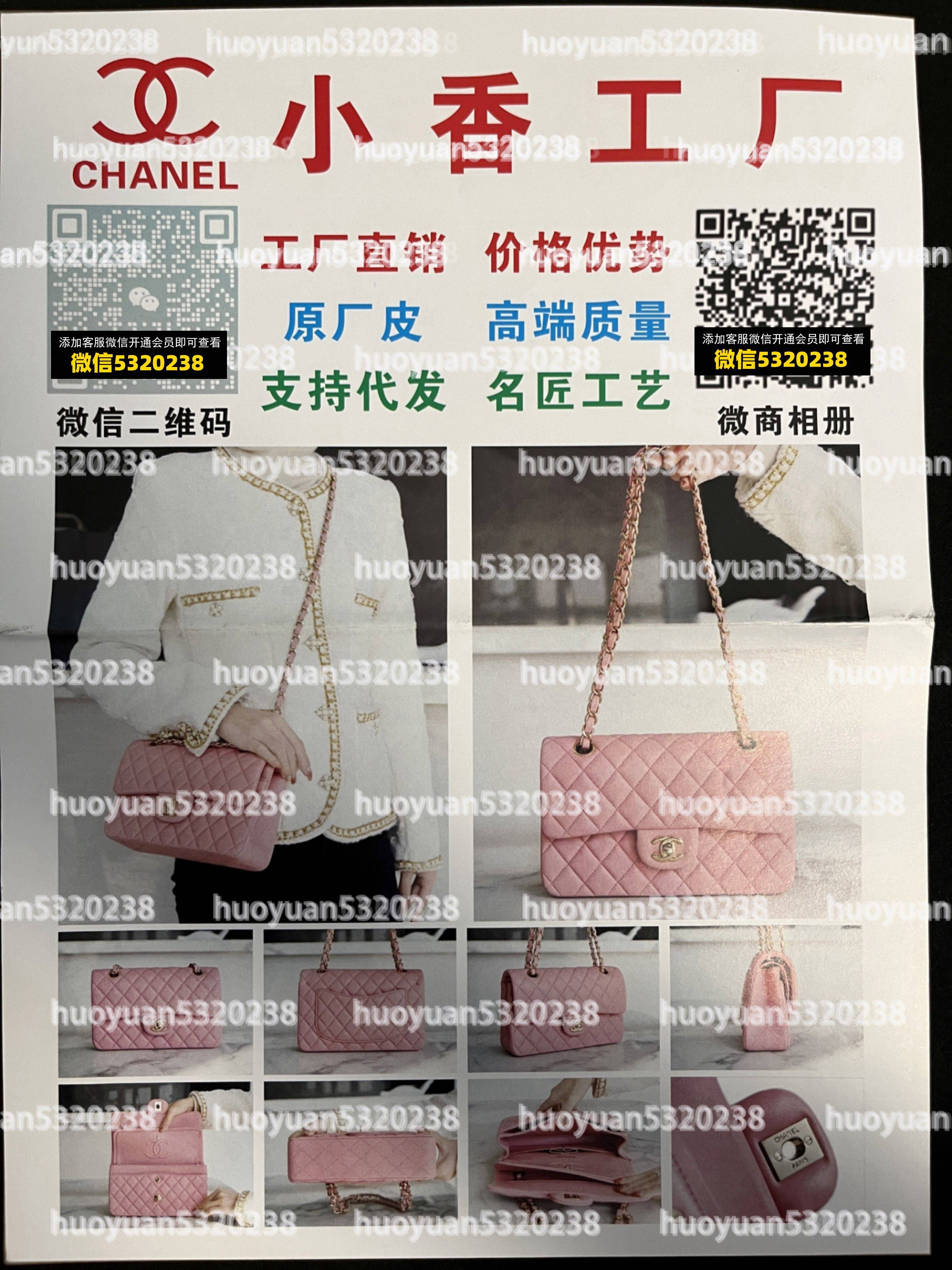 香奈儿Chanel  65