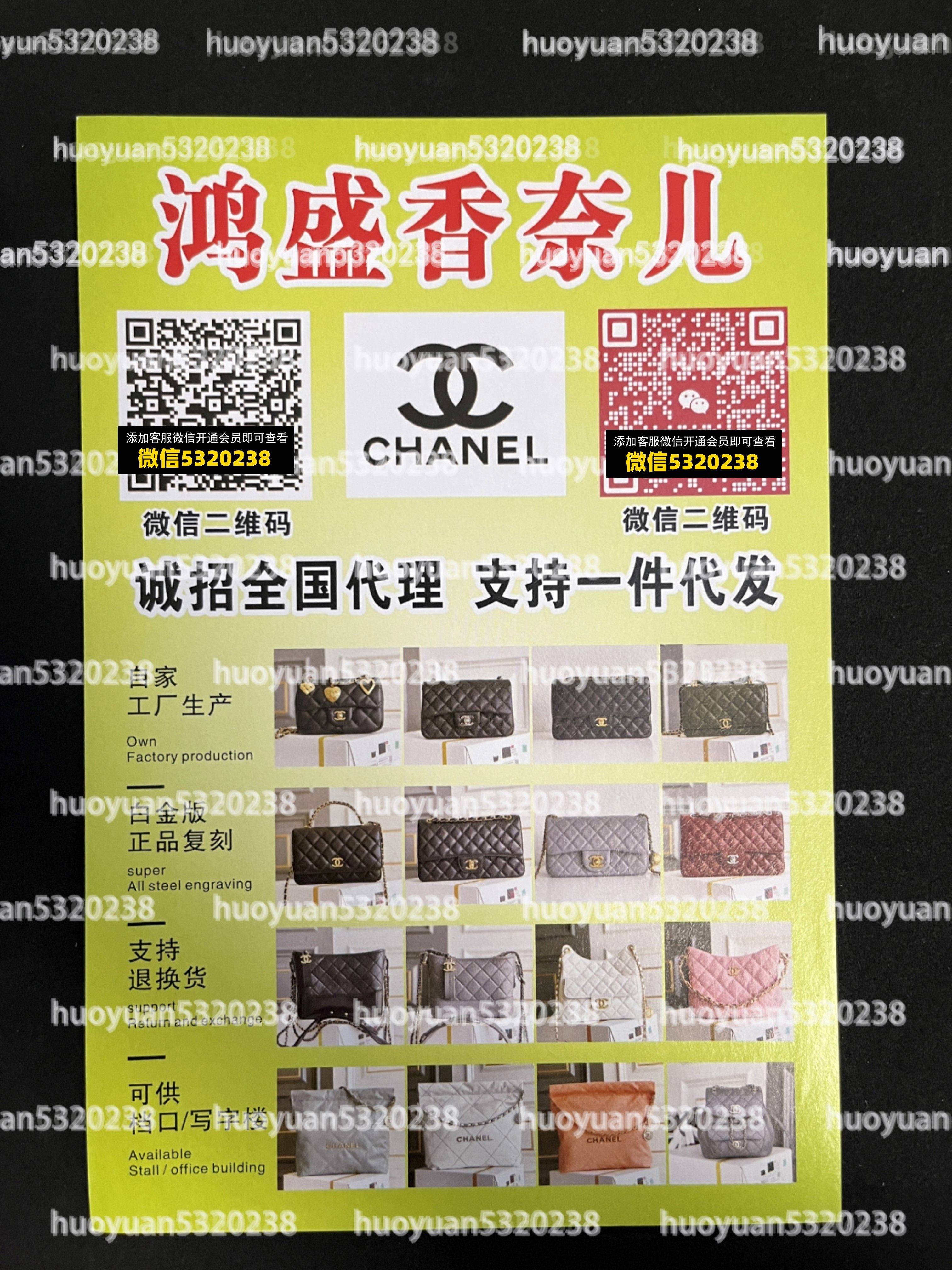 香奈儿Chanel  69