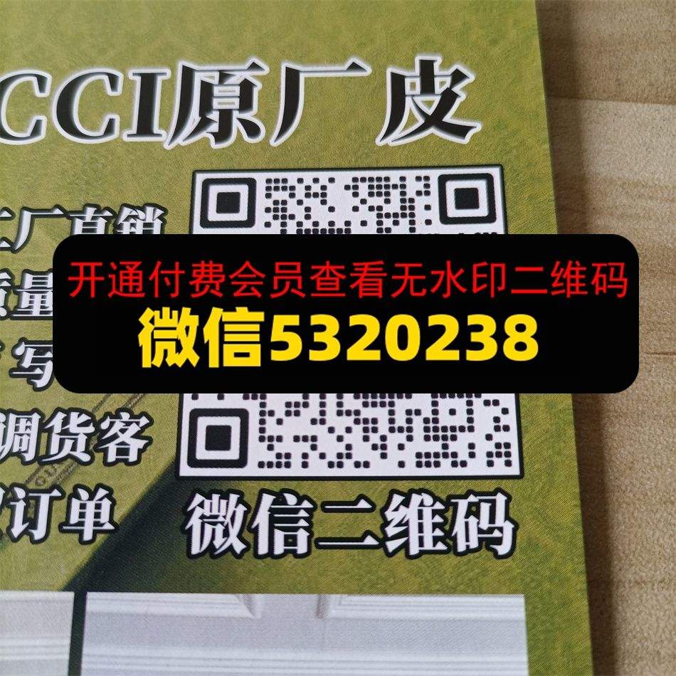 志业皮具