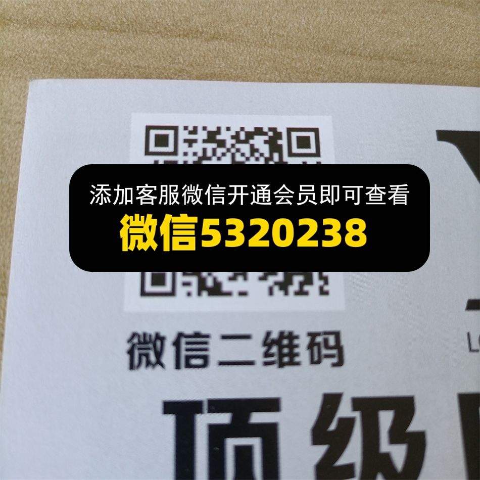 念斯