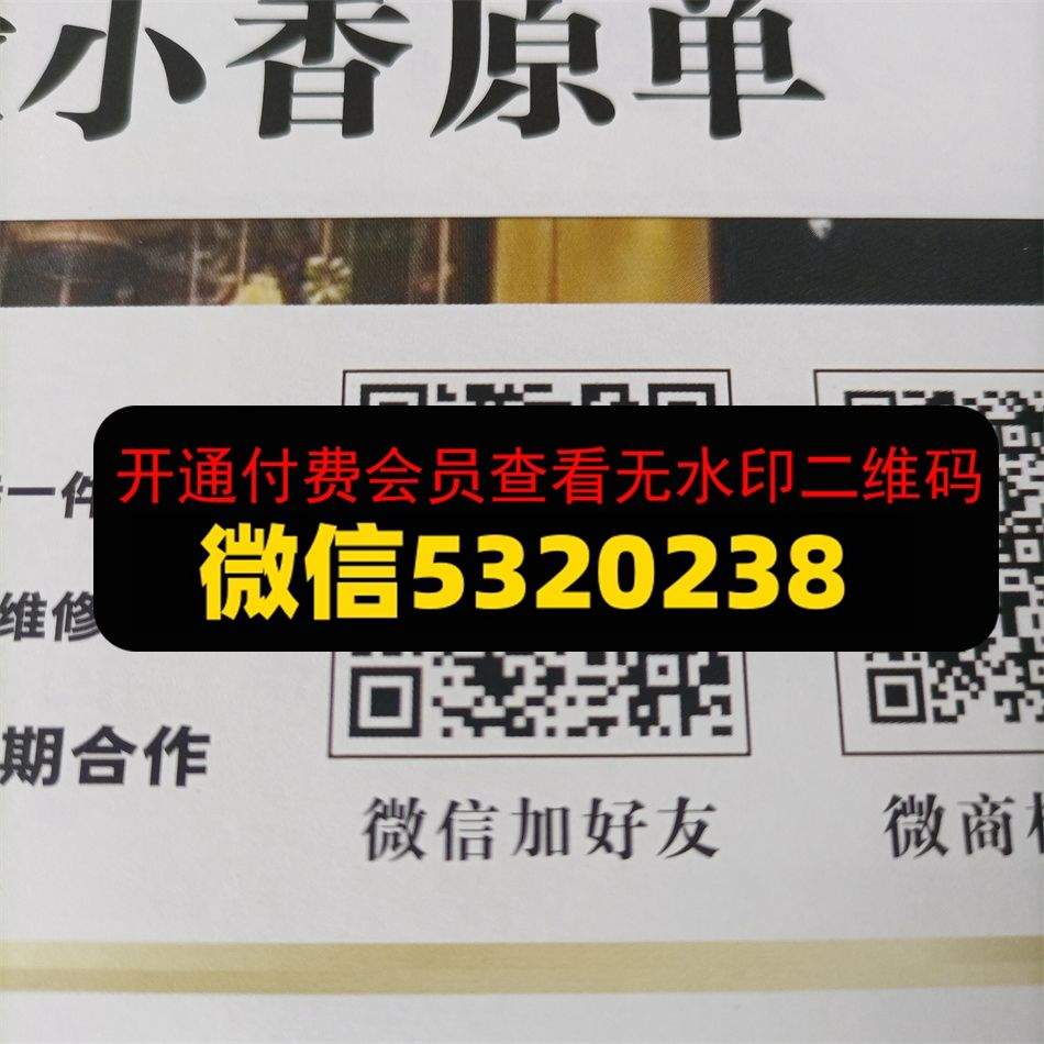 敏小香原单