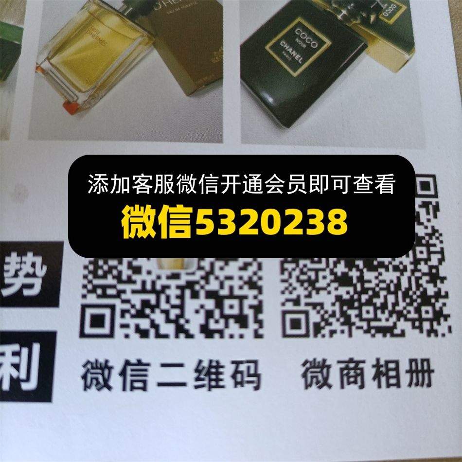 明通香水