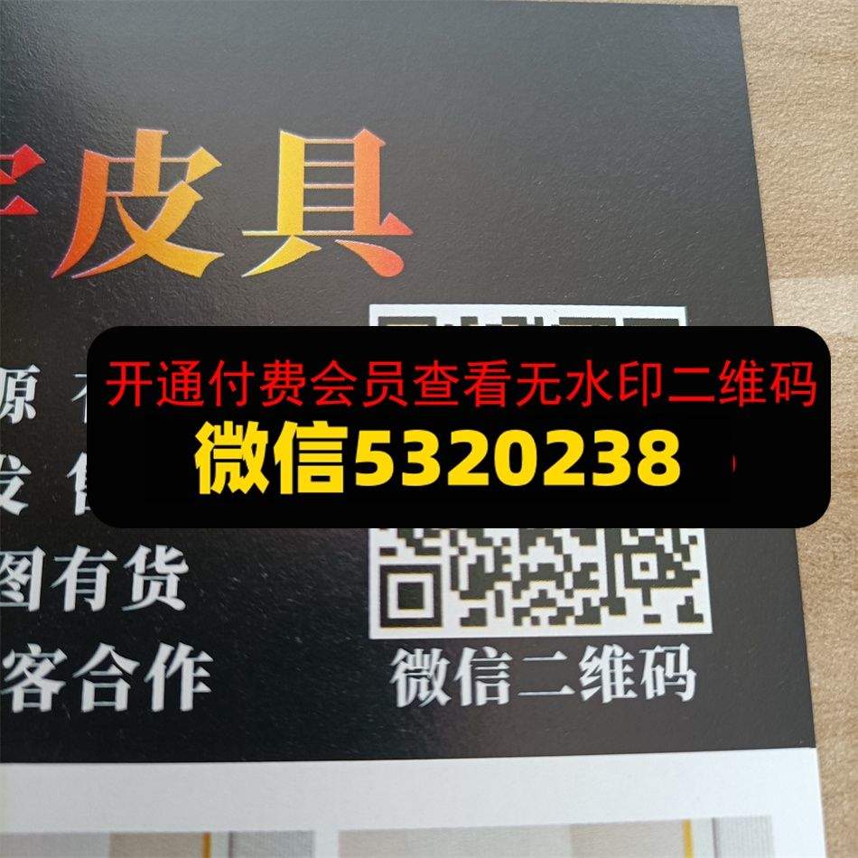 杰宇皮具