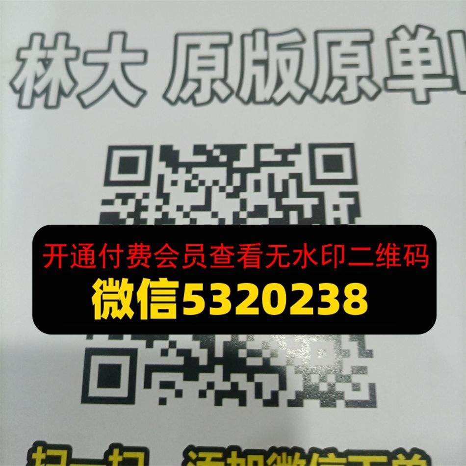 林大皮具