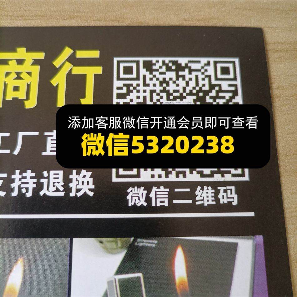 林阳火机商行