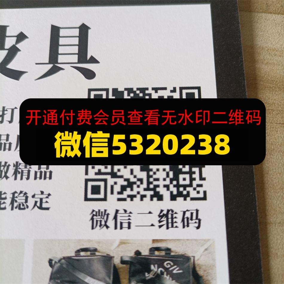 辰熙皮具