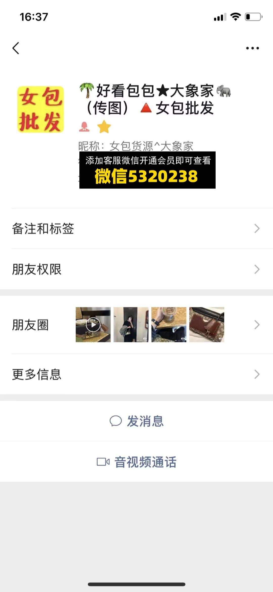 大象家女包批发