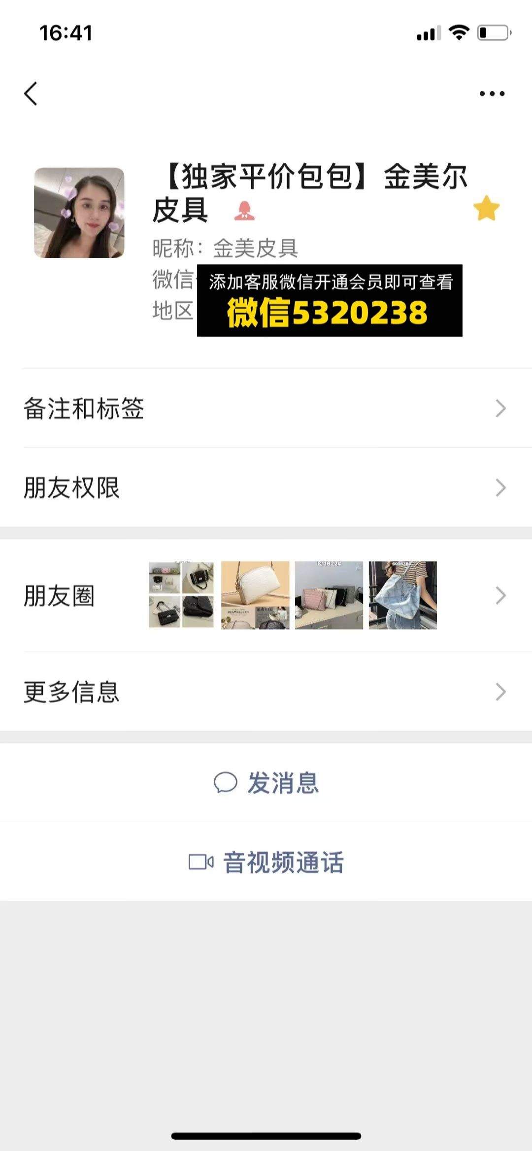 金美尔