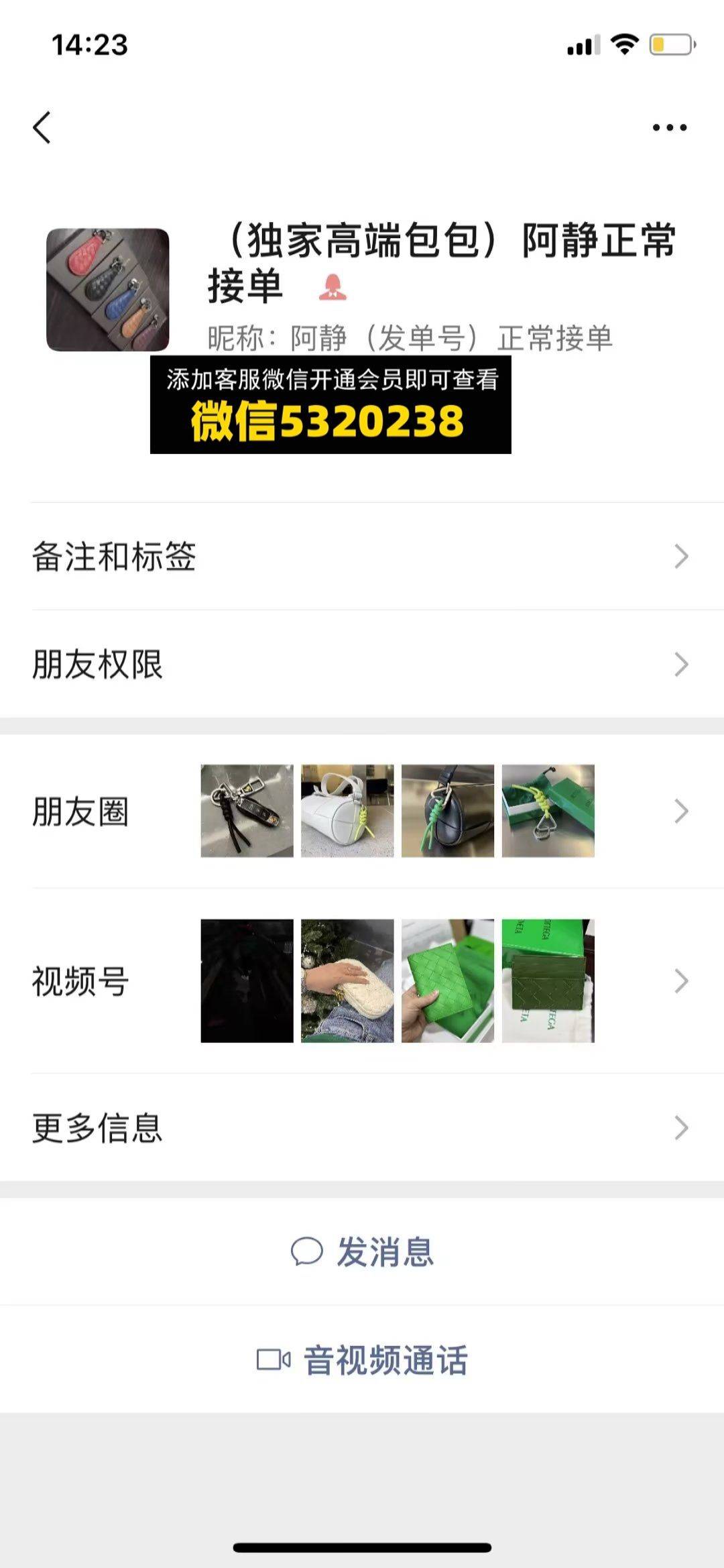 阿静(发单号)