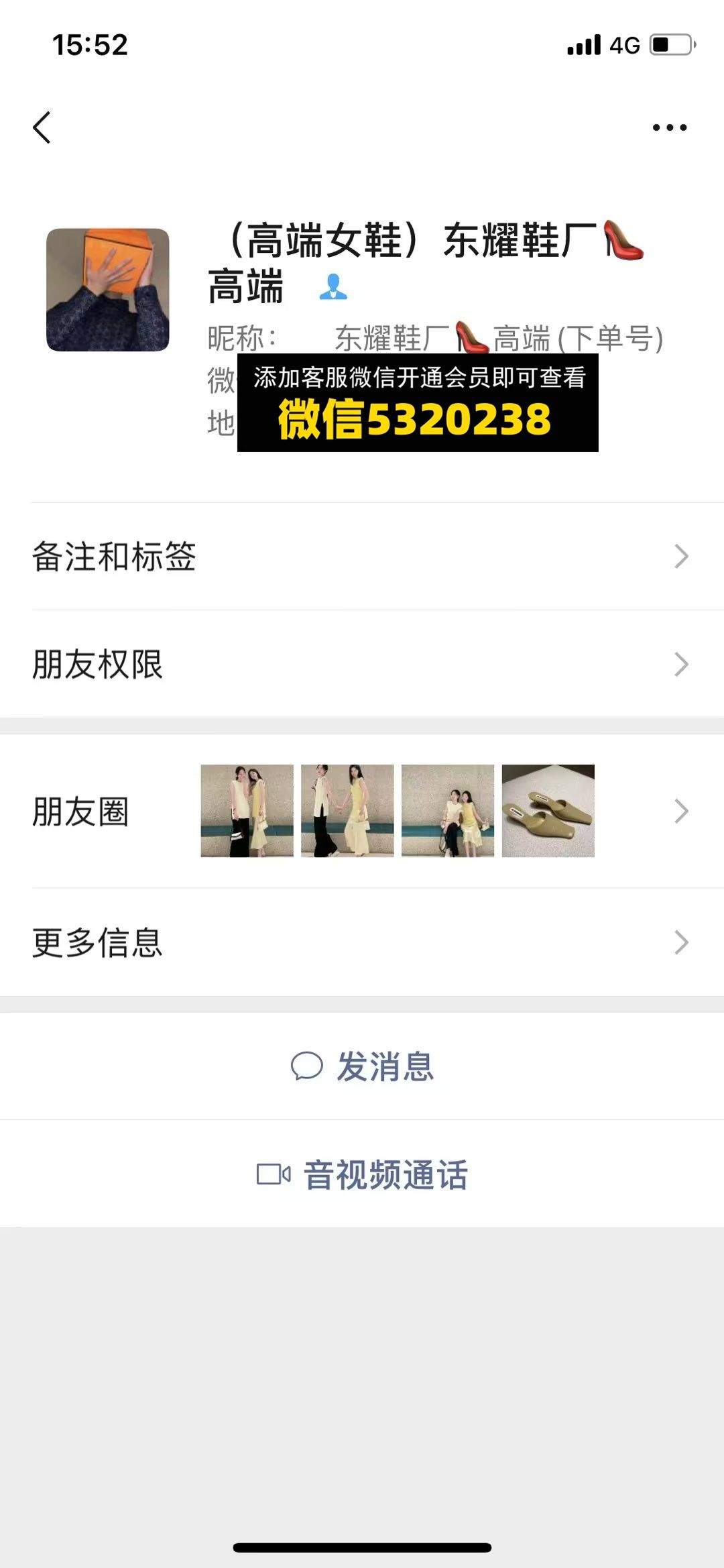 东耀鞋厂