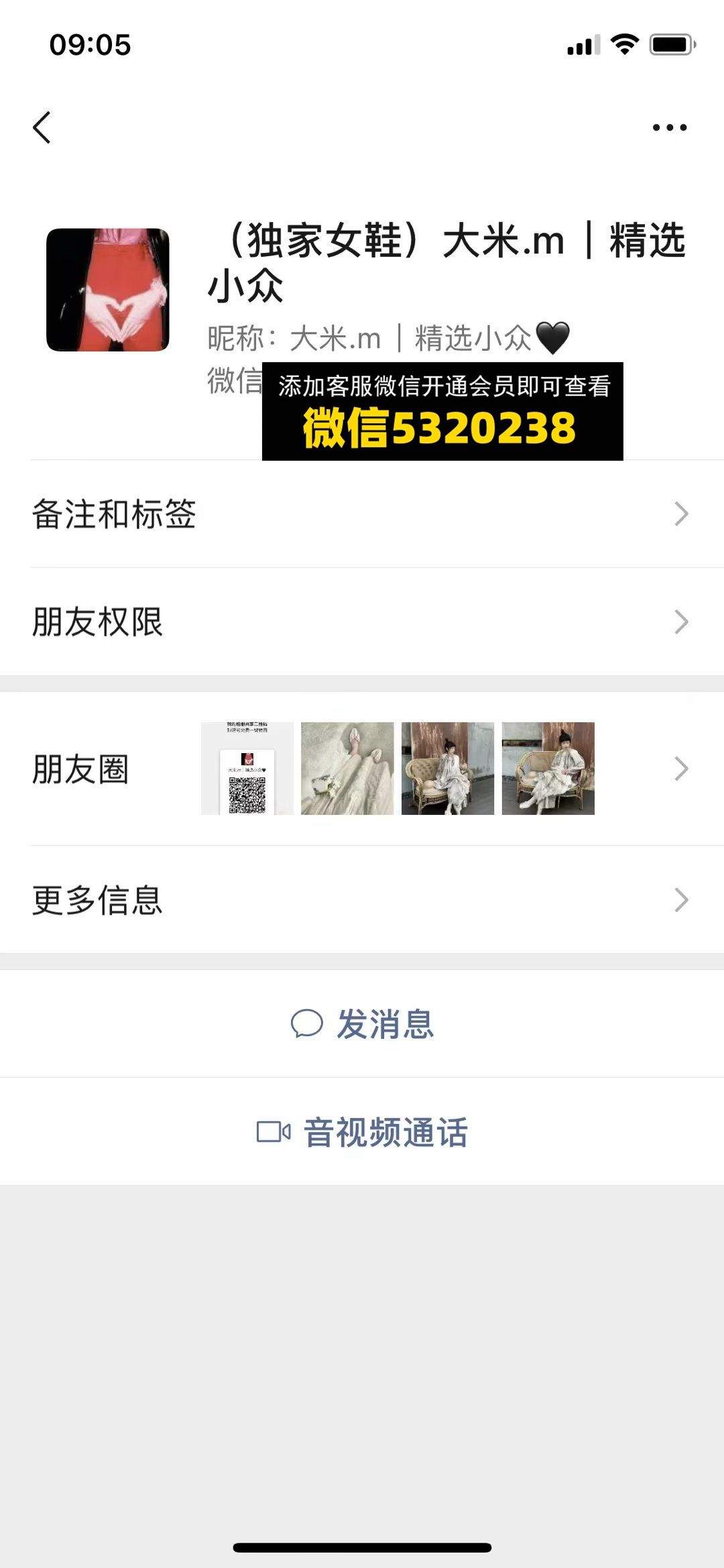 大米 m精选小众