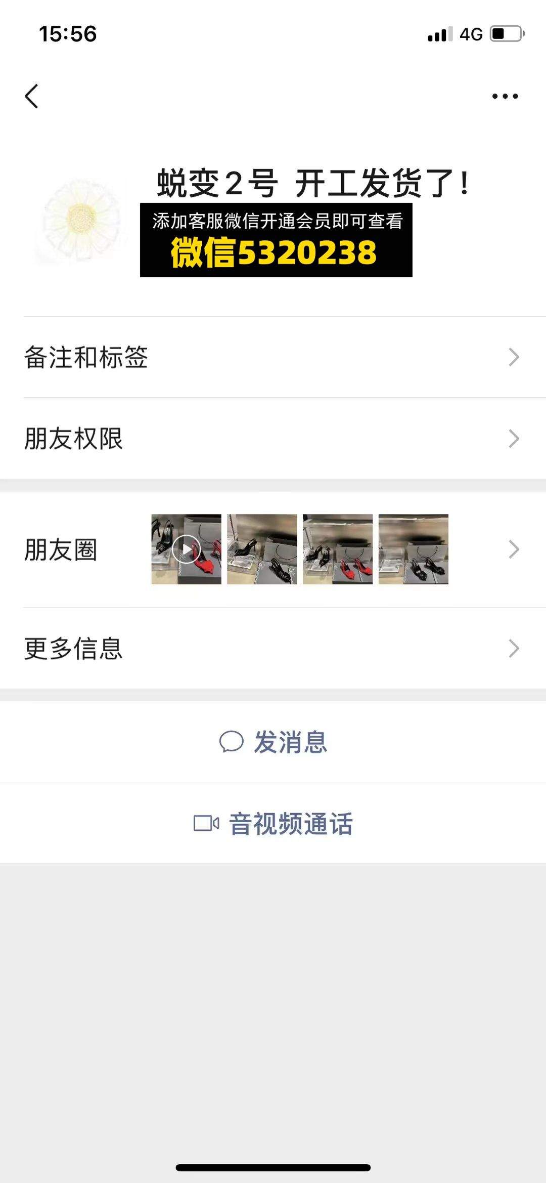 蜕变2号