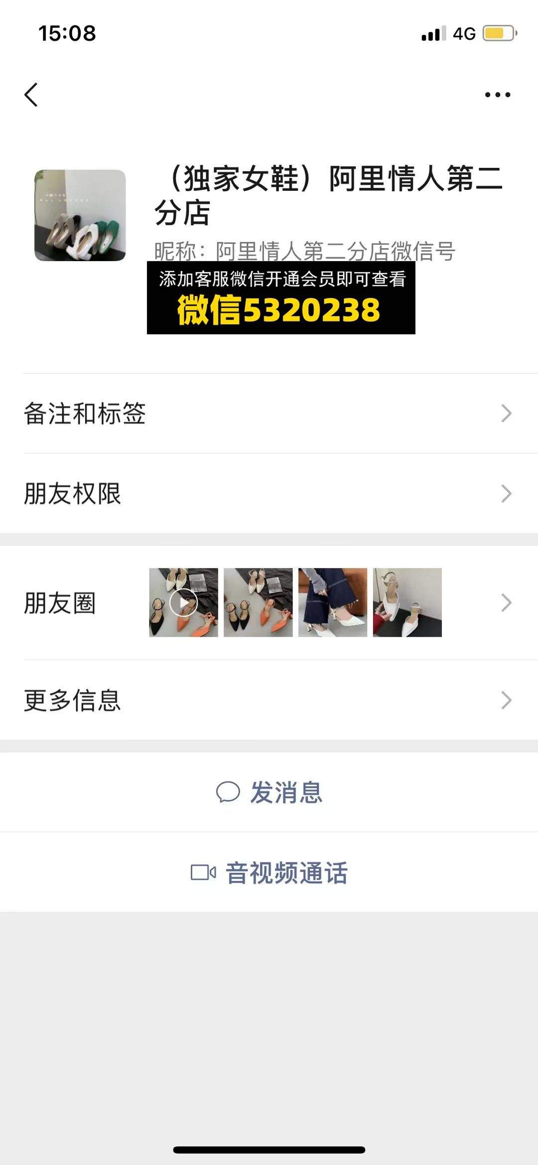 阿里情人第二分店