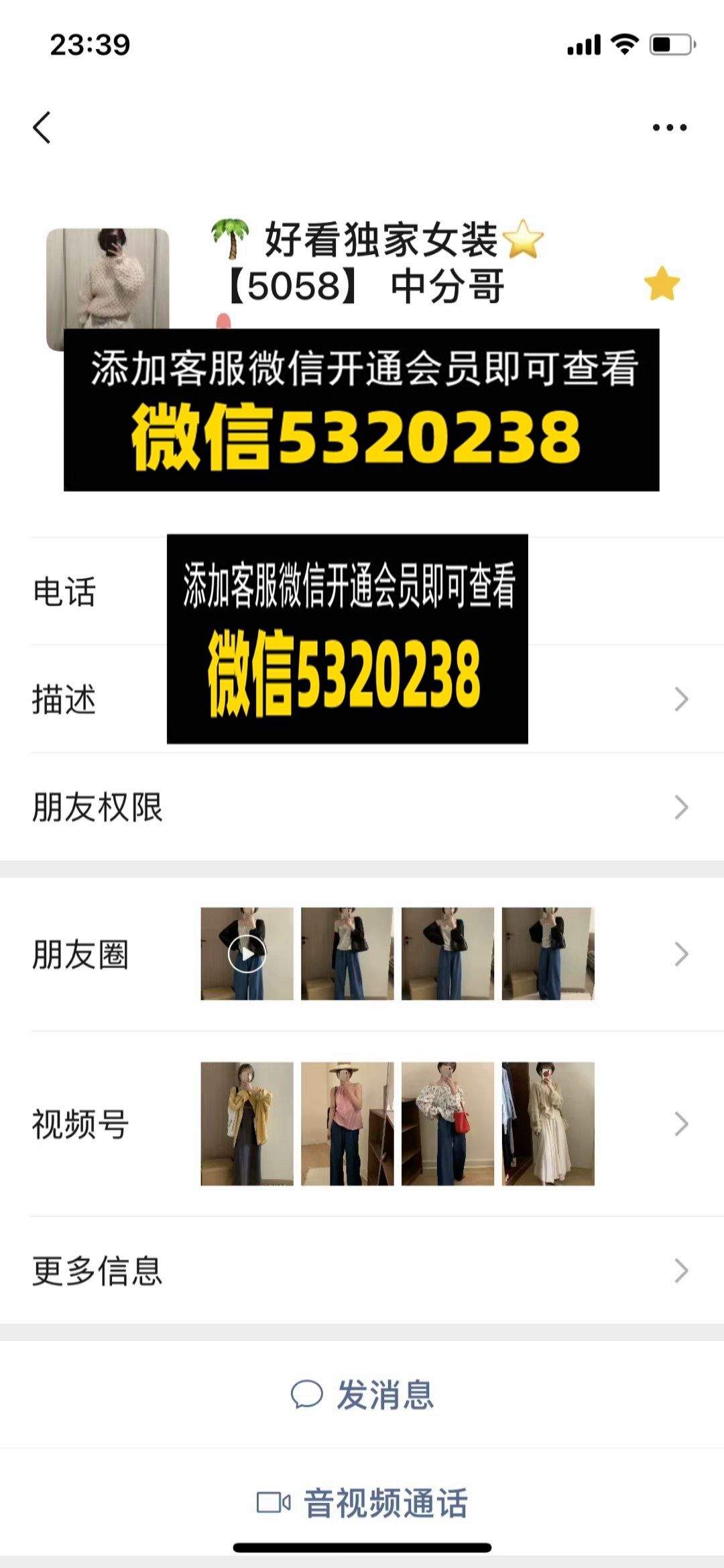(5058] 中分哥