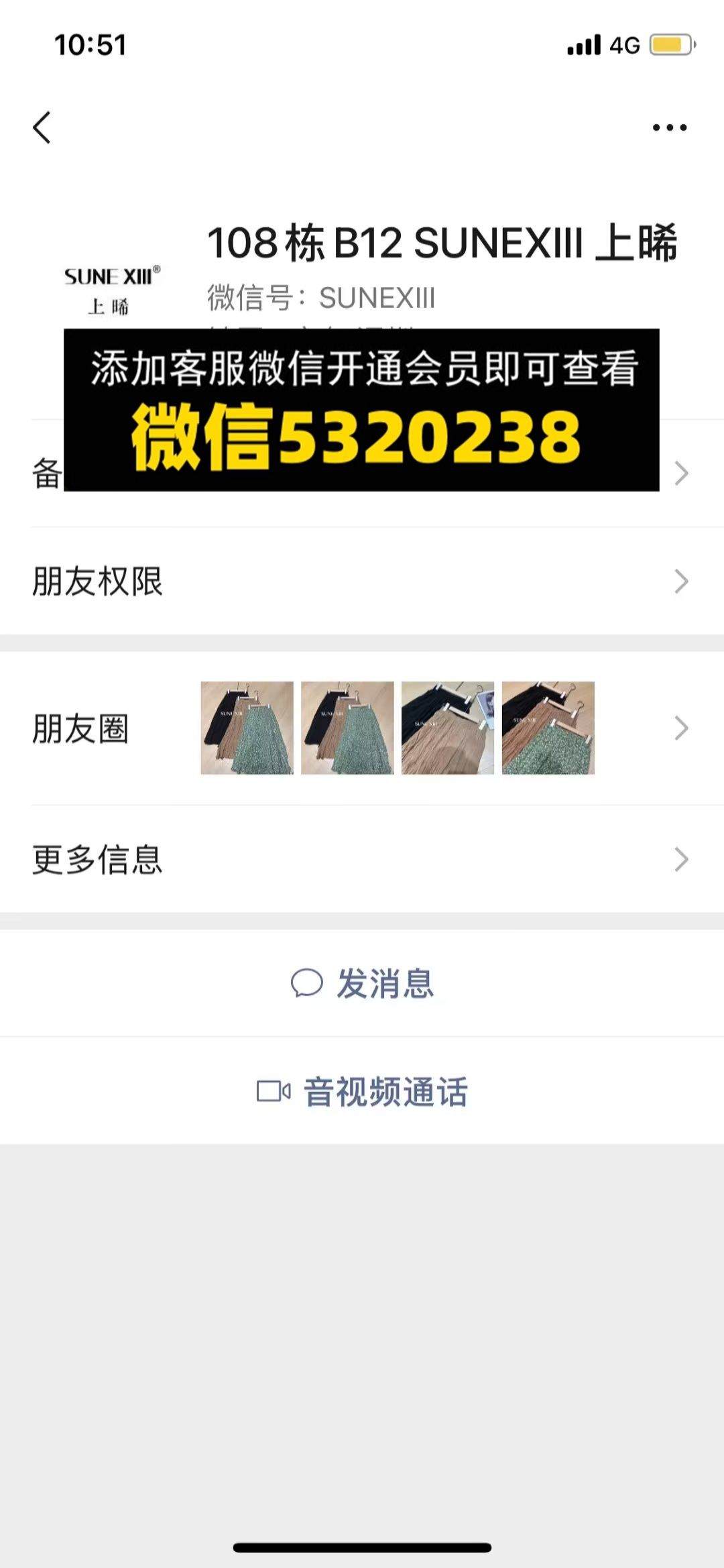 108栋B12 SUNEXIlI 上唏