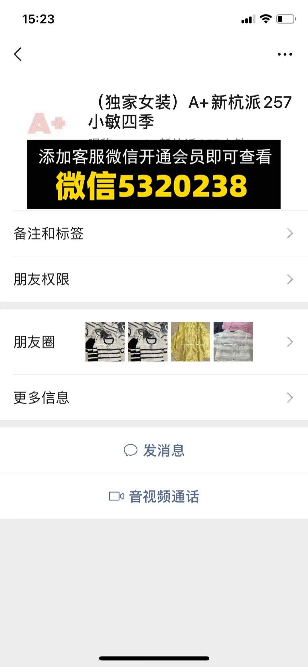 A+新杭派257小敏四季
