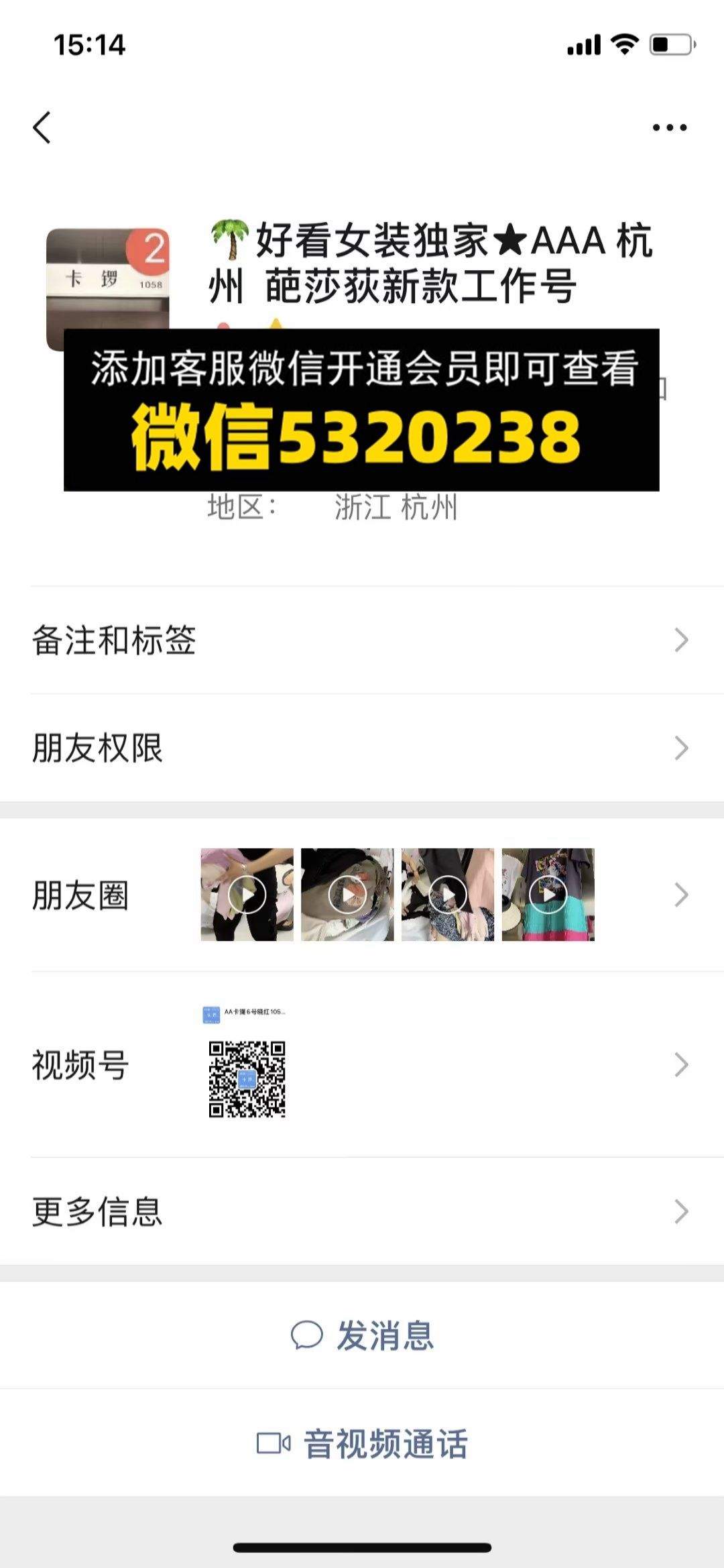 AAA 杭州葩莎荻新款工作号