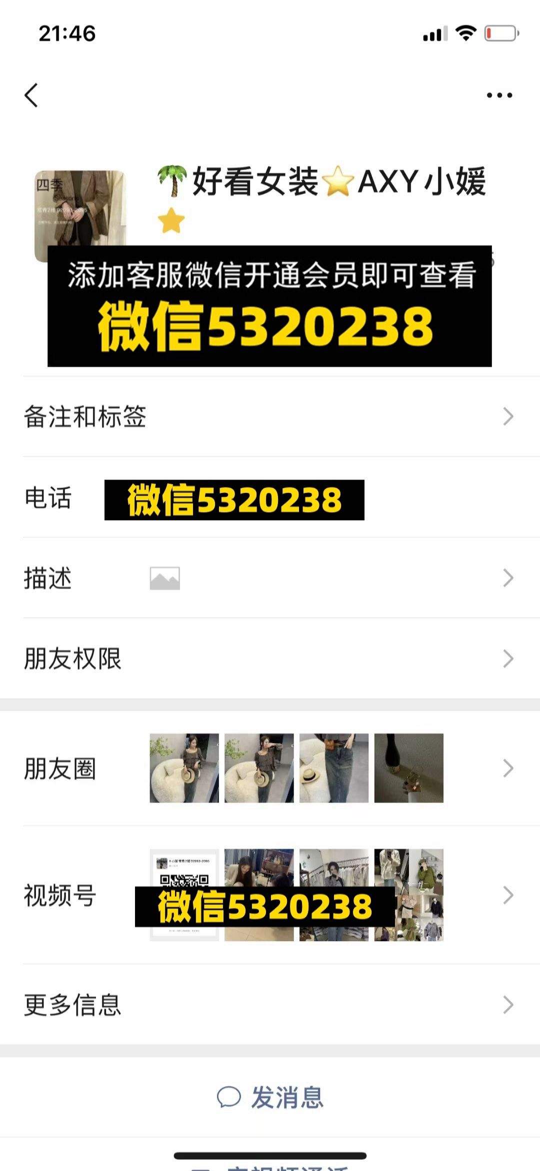 AXY小媛 常青二楼四季伊一