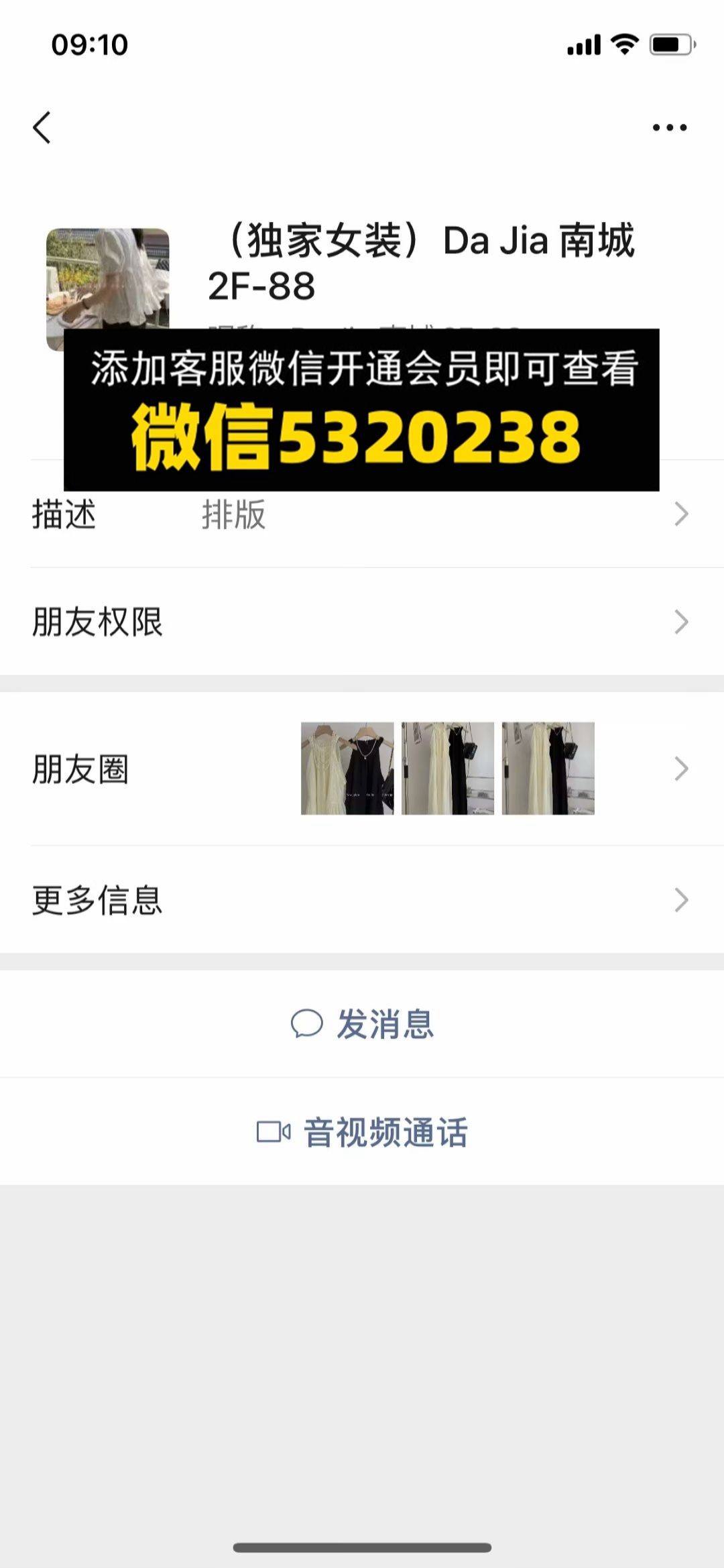 Da Jia 南城