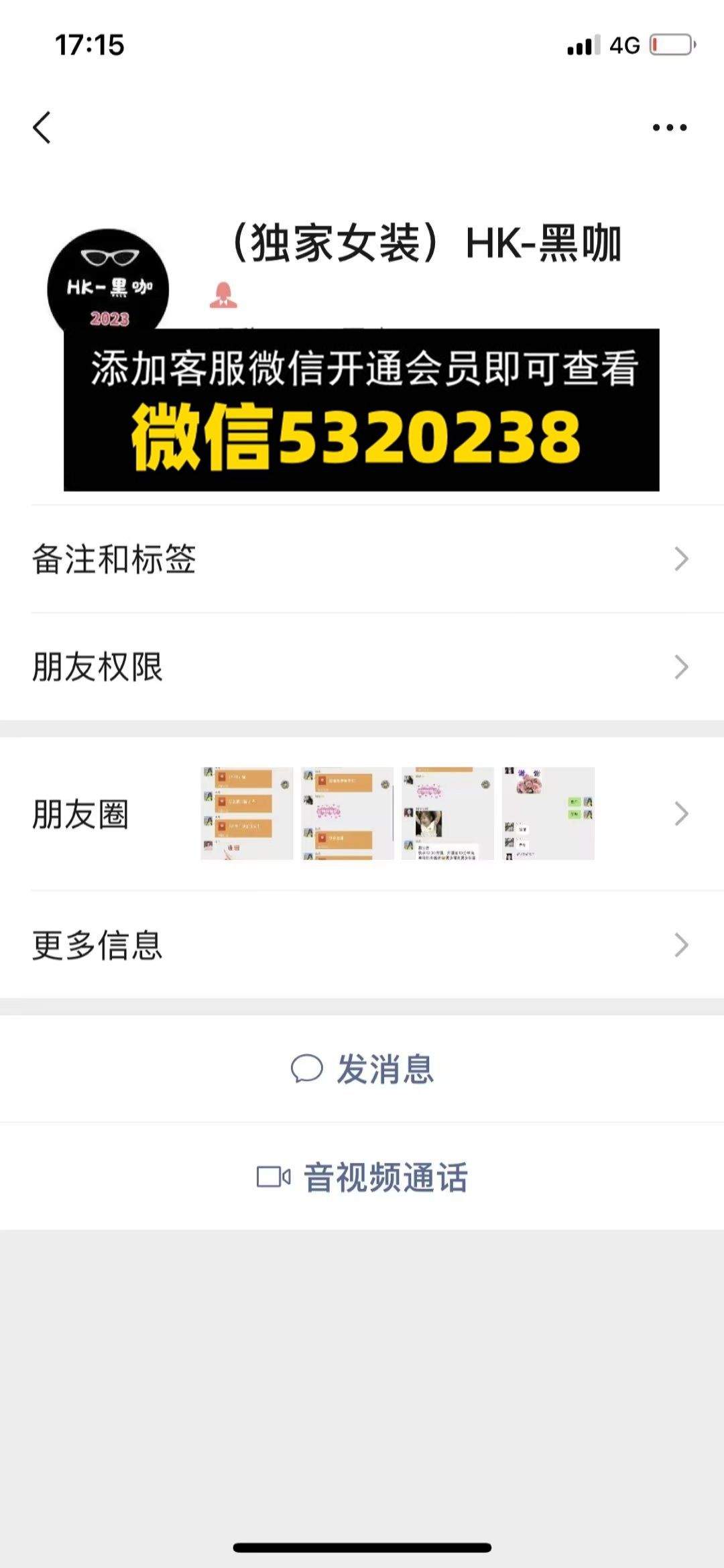 HK-黑咖