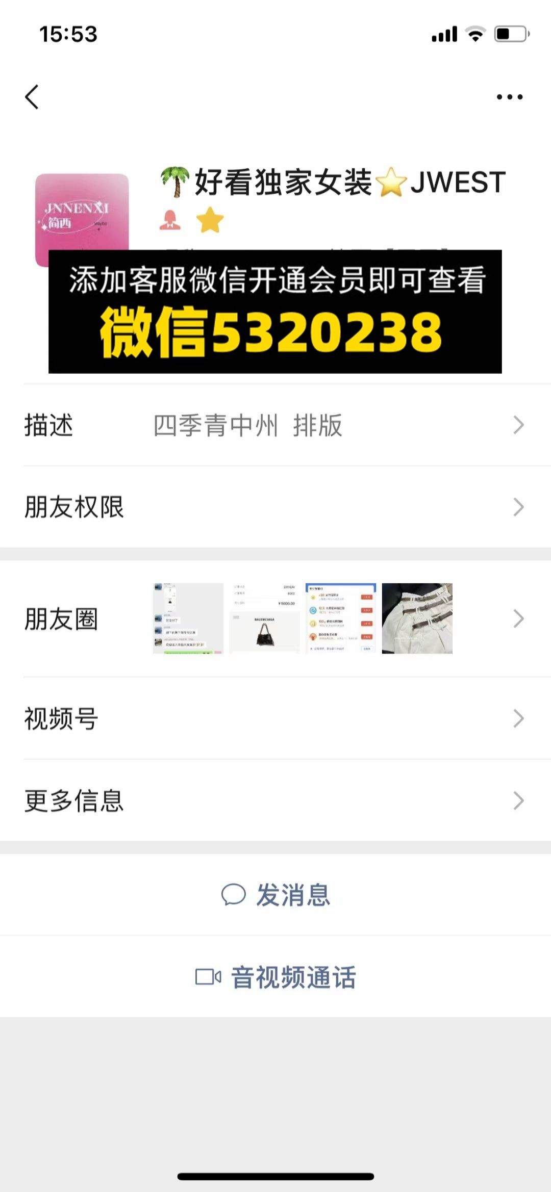 JNNENX简西(周周]