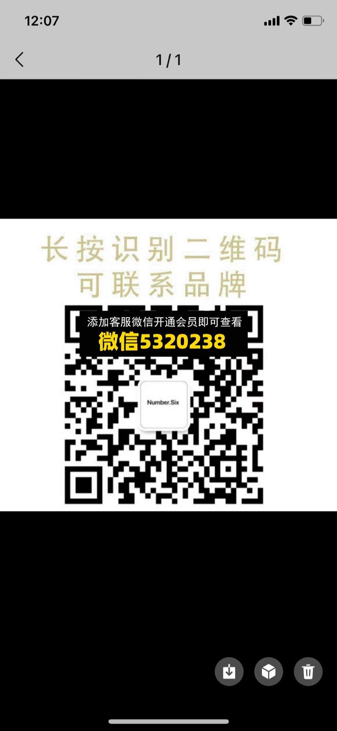 NUMBER SIX万佳