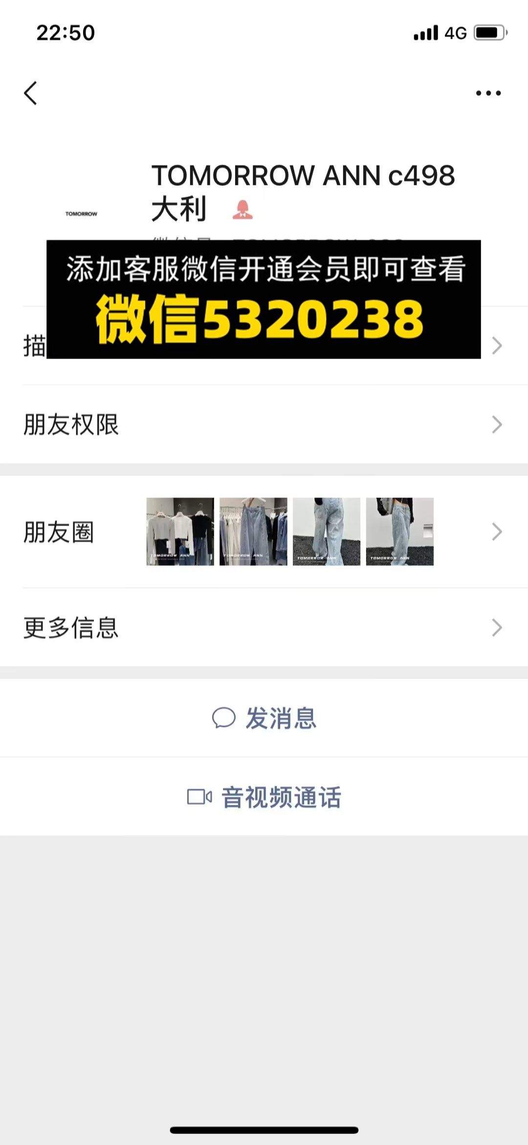 TOMORROW ANN c498大利