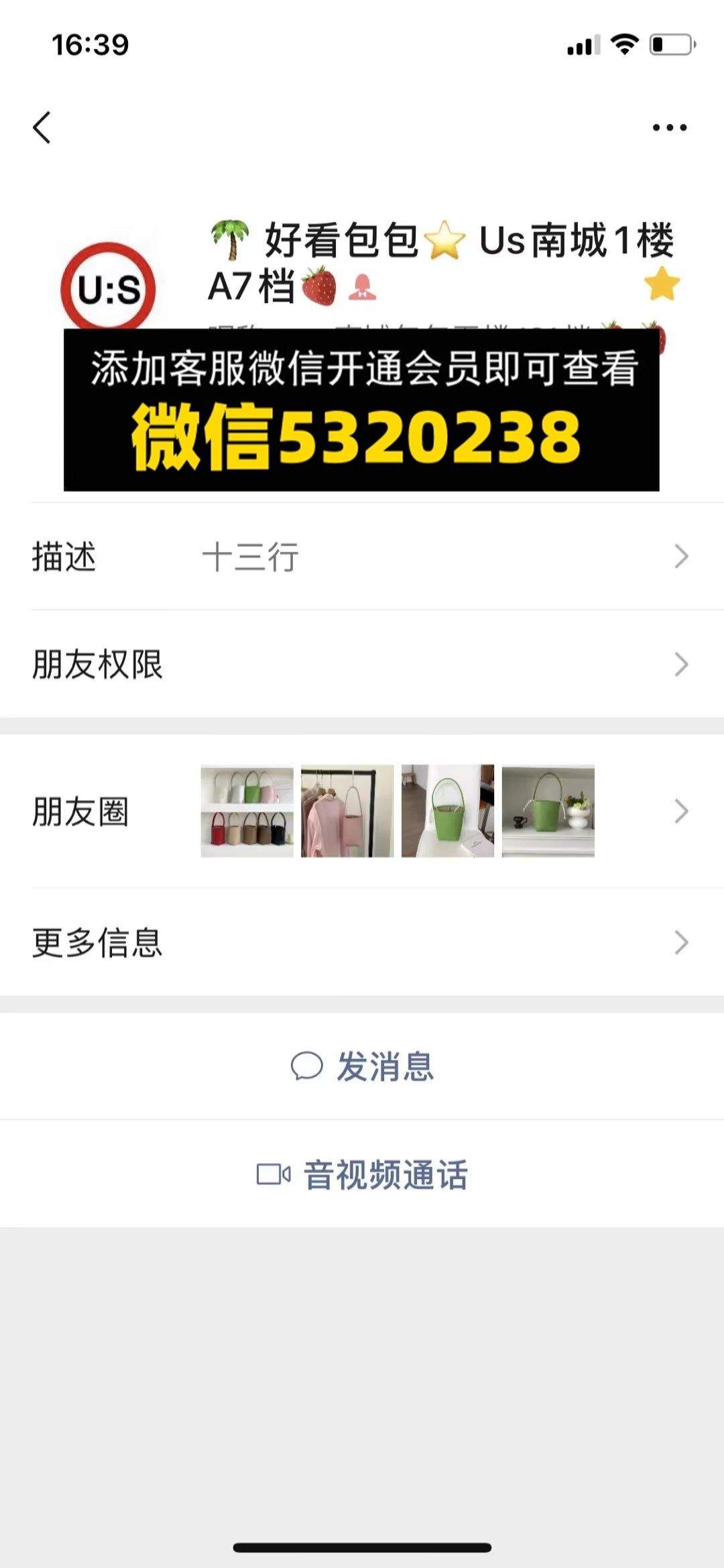 Us南城1楼A7档