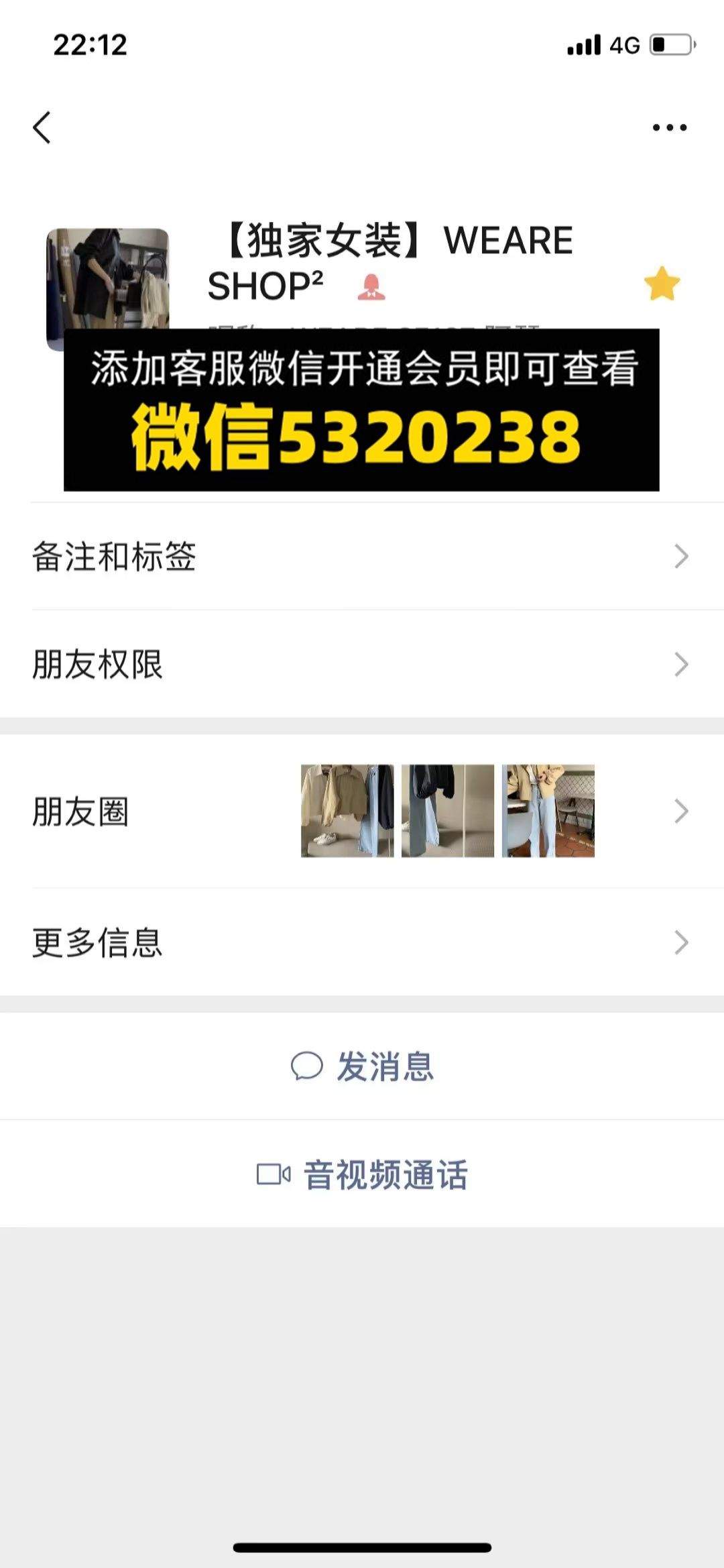 WEARE SHOP2