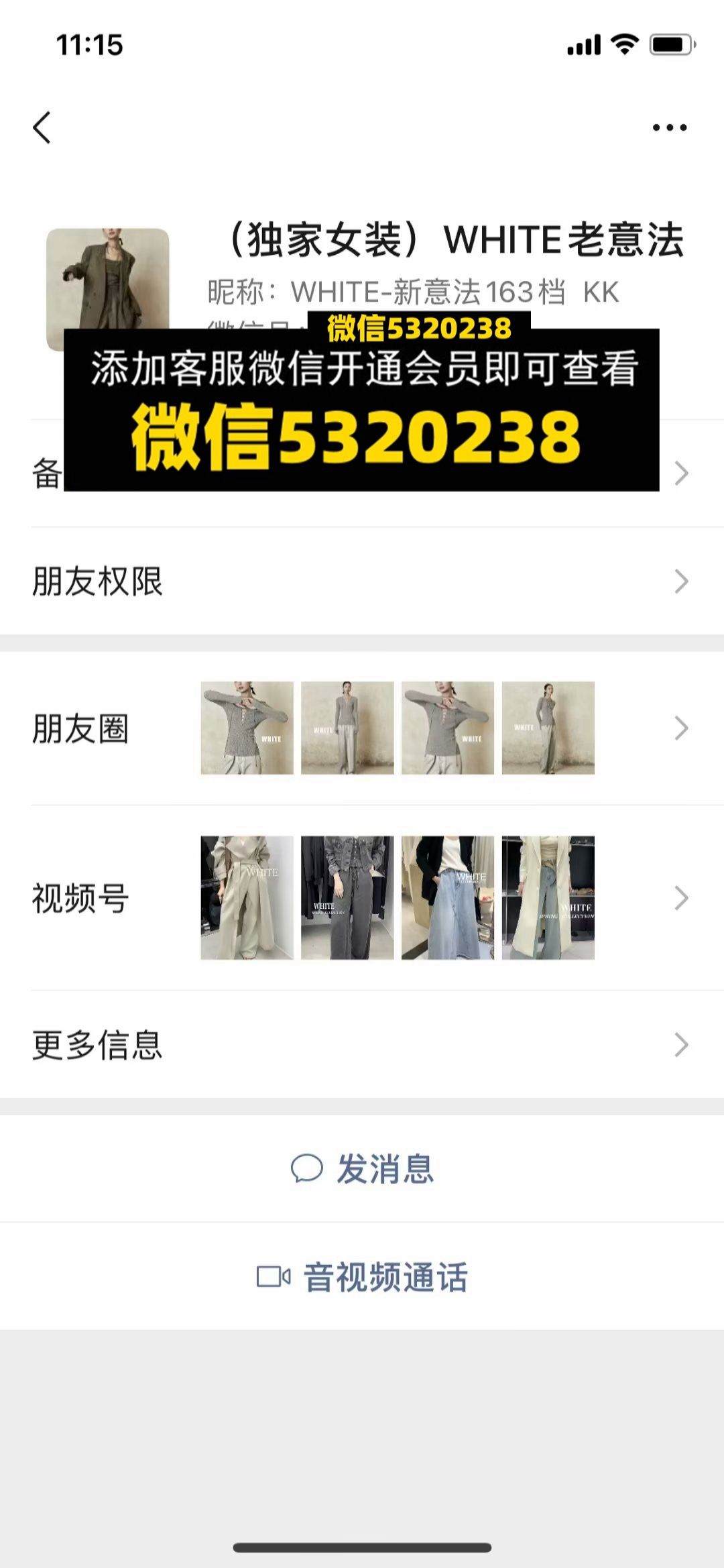 WHITE老意法