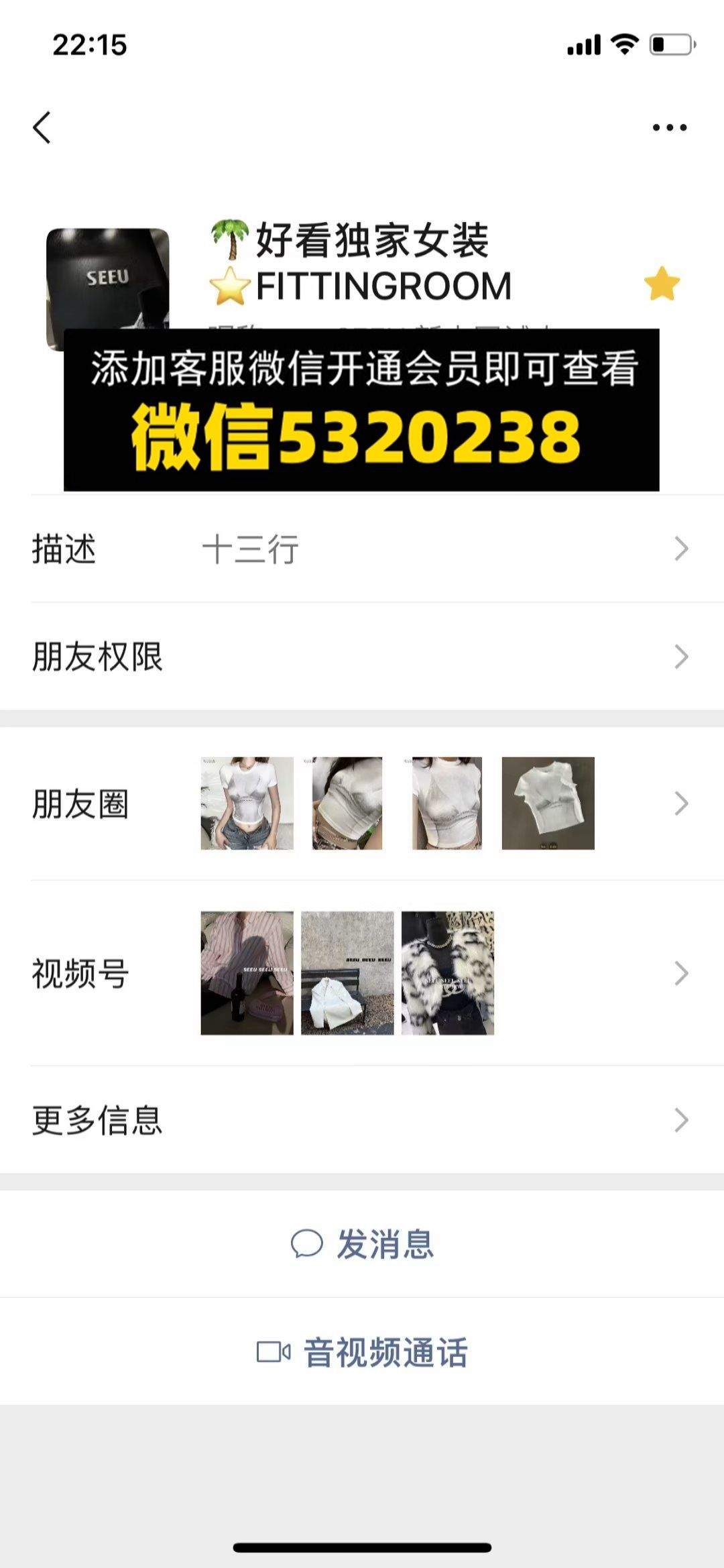 YFITTINGROOM