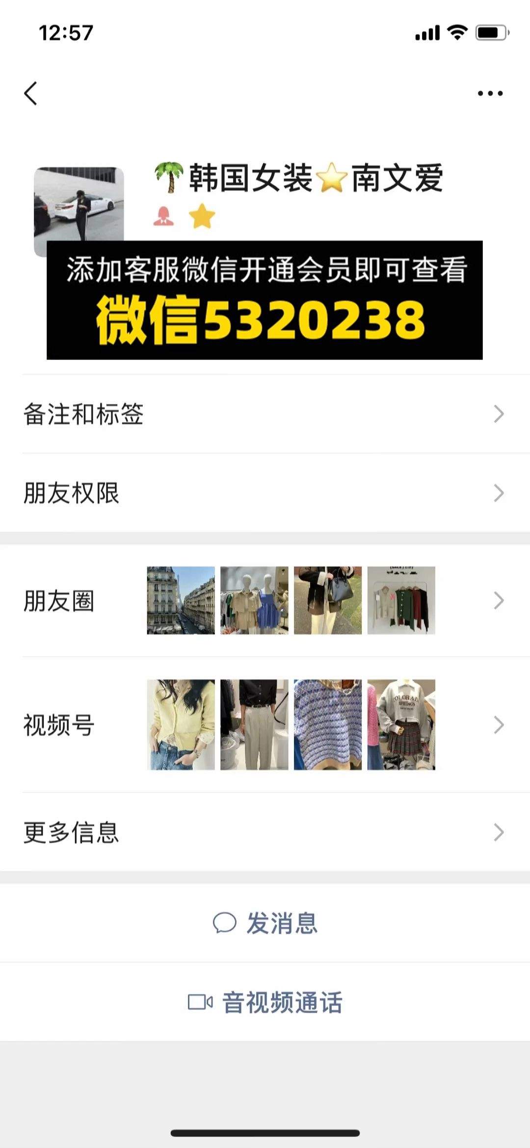 南文爱