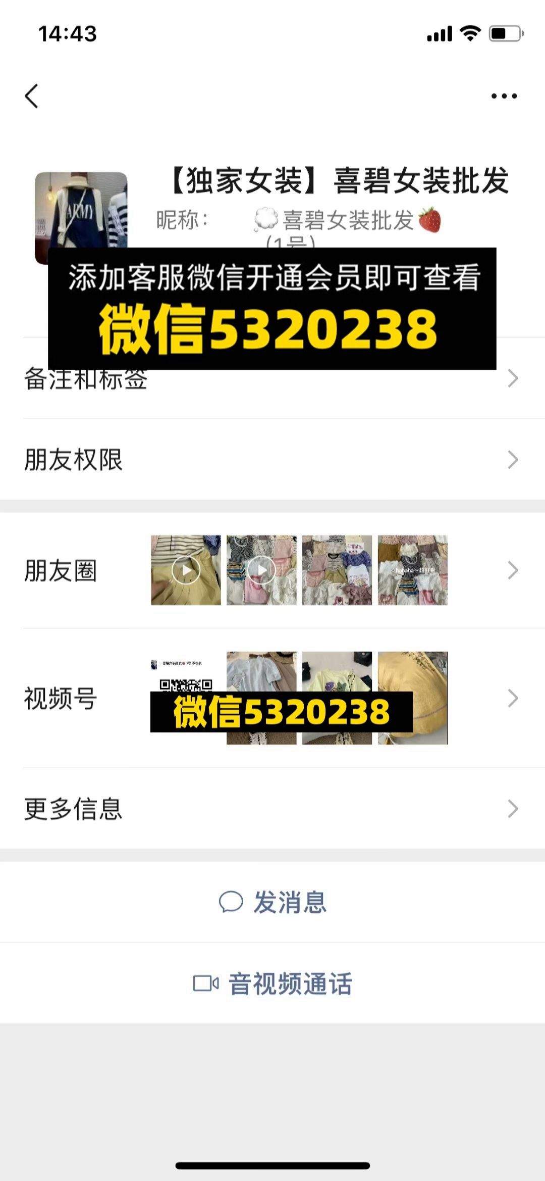 喜碧女装批发