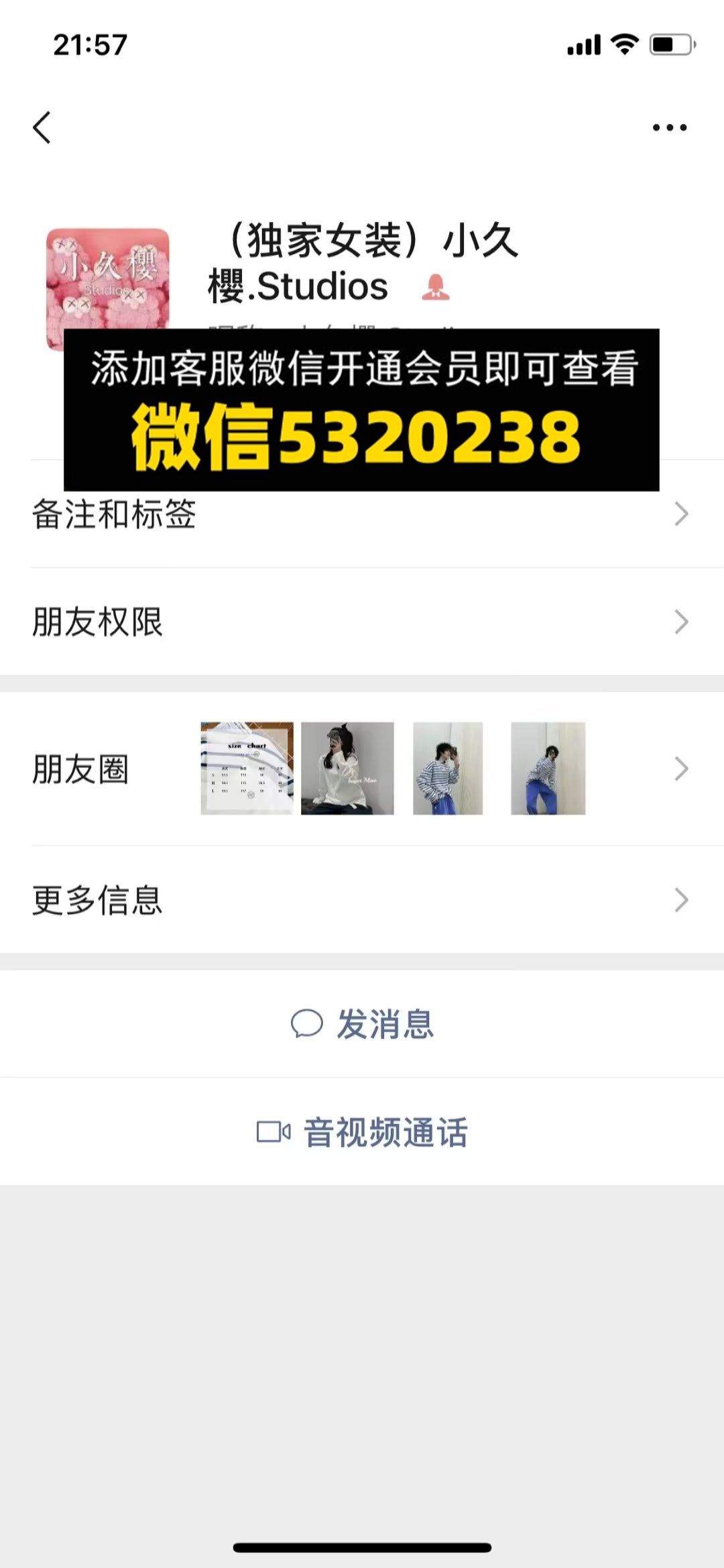 小久樱Studios